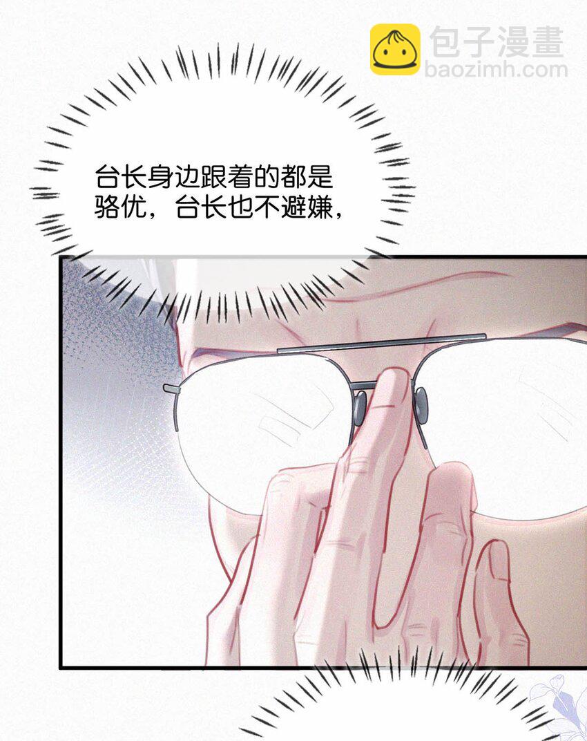 121 怎么一点也不像那只老狐狸的儿子？-第130话
