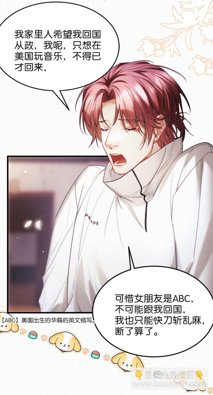 121 怎么一点也不像那只老狐狸的儿子？-第130话