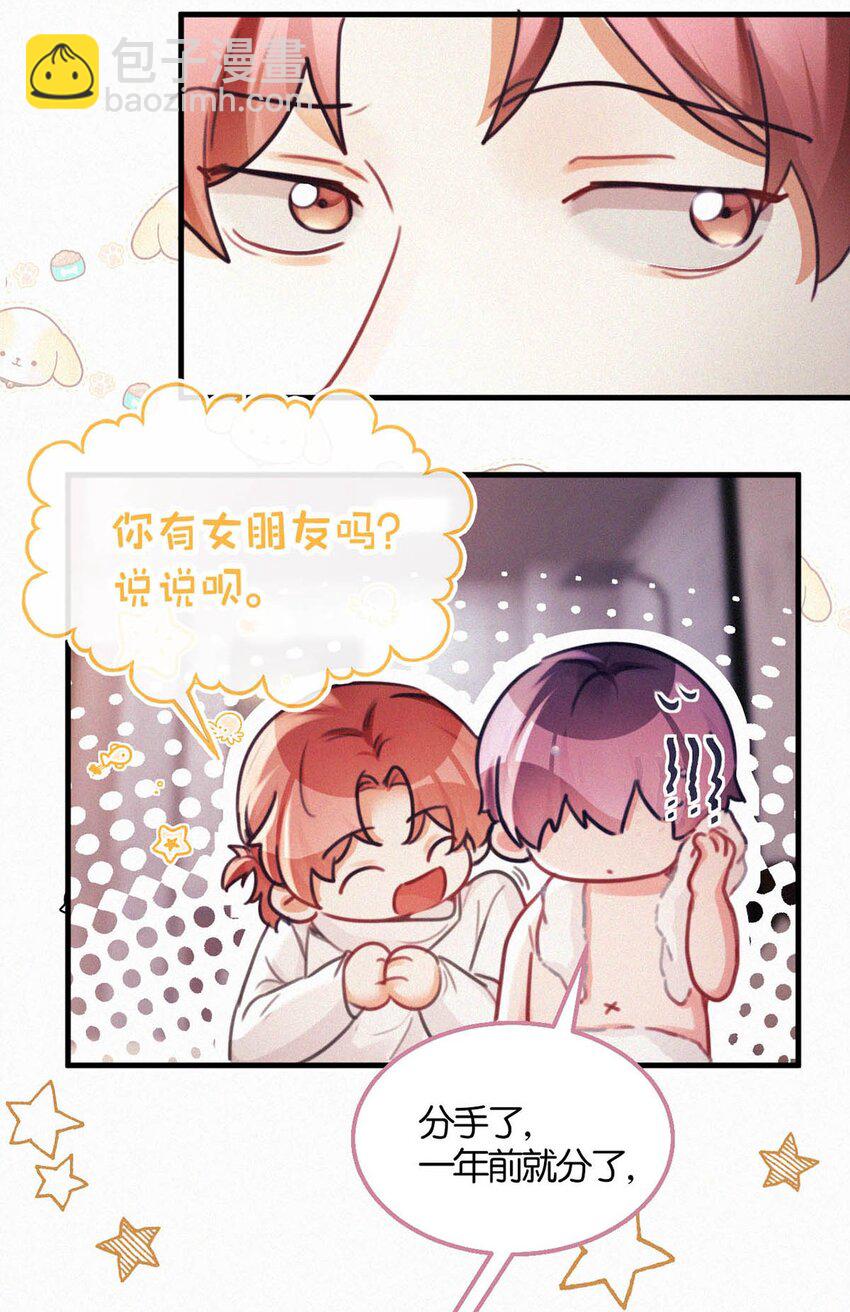 121 怎么一点也不像那只老狐狸的儿子？-第130话