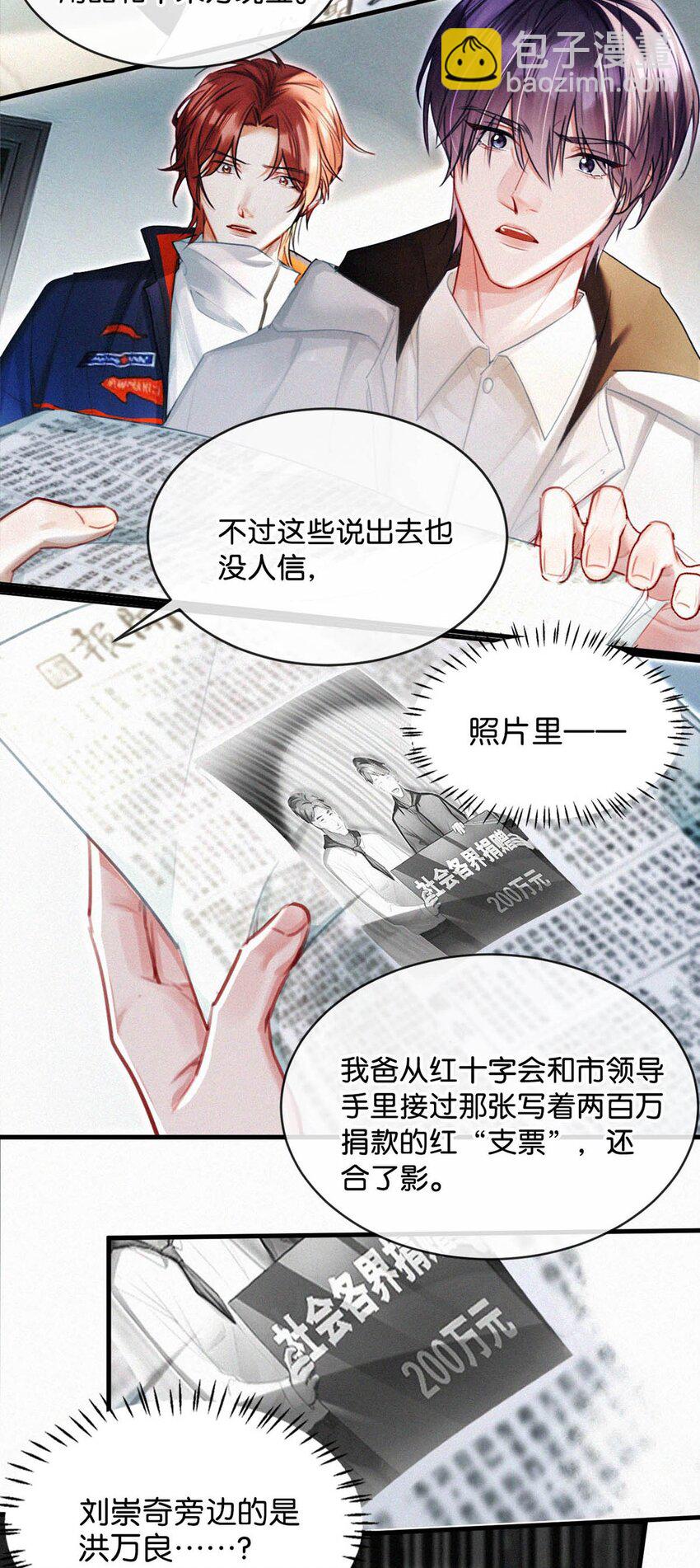 123 我来接你。-第132话