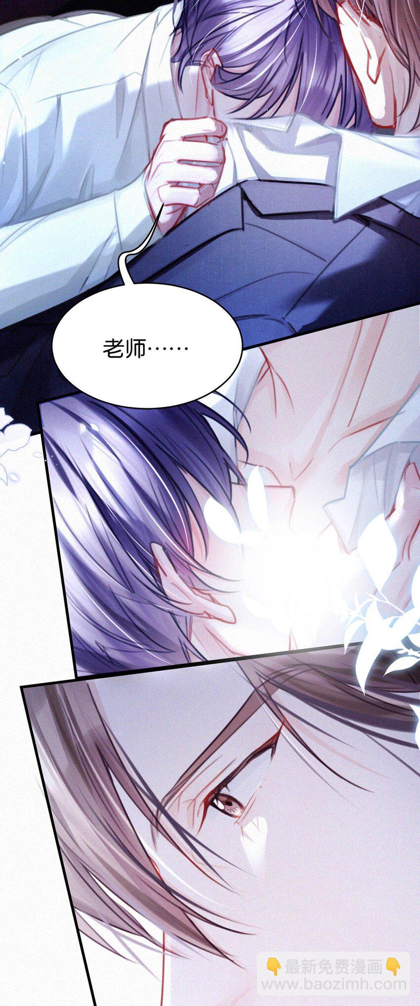 125 老师，给我。-第134话