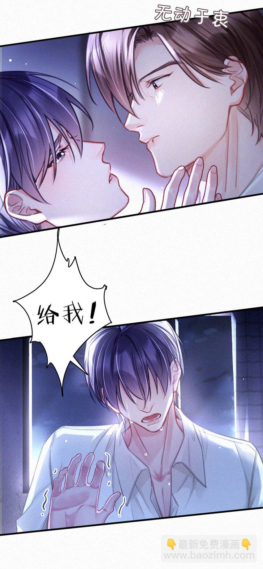 125 老师，给我。-第134话