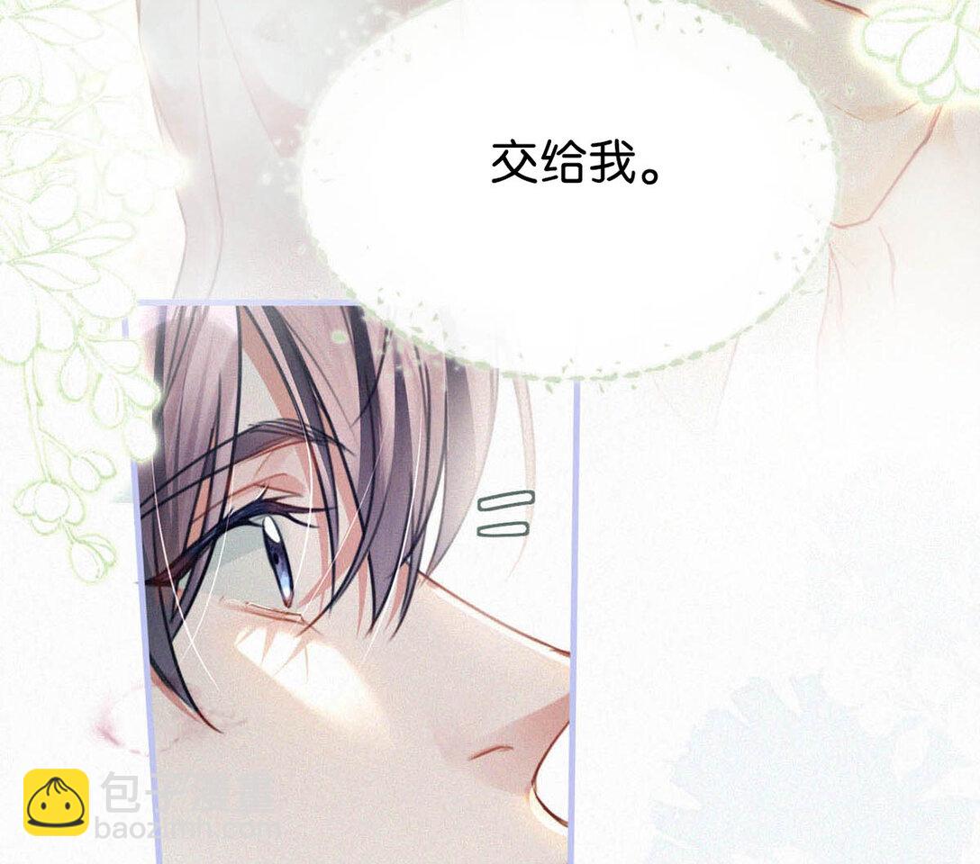 127 这样子不像小狐狸，倒像小兔子。-第136话