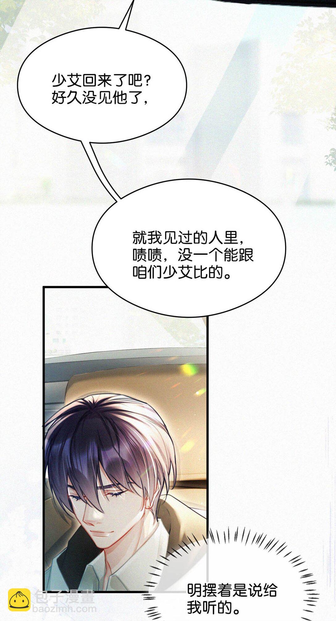 127 这样子不像小狐狸，倒像小兔子。-第136话