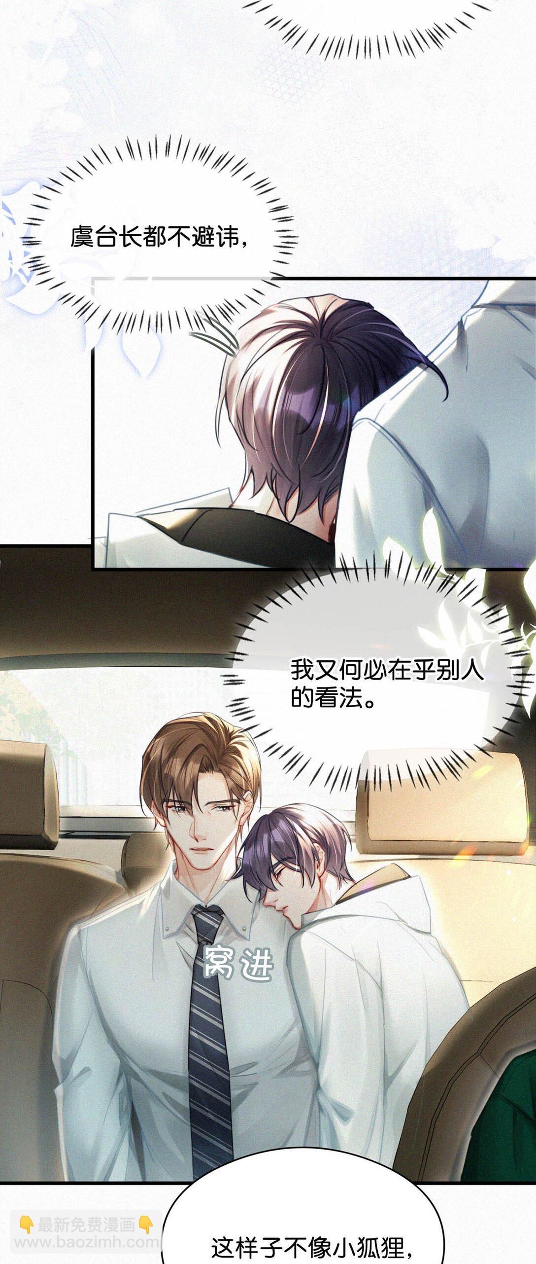 127 这样子不像小狐狸，倒像小兔子。-第136话