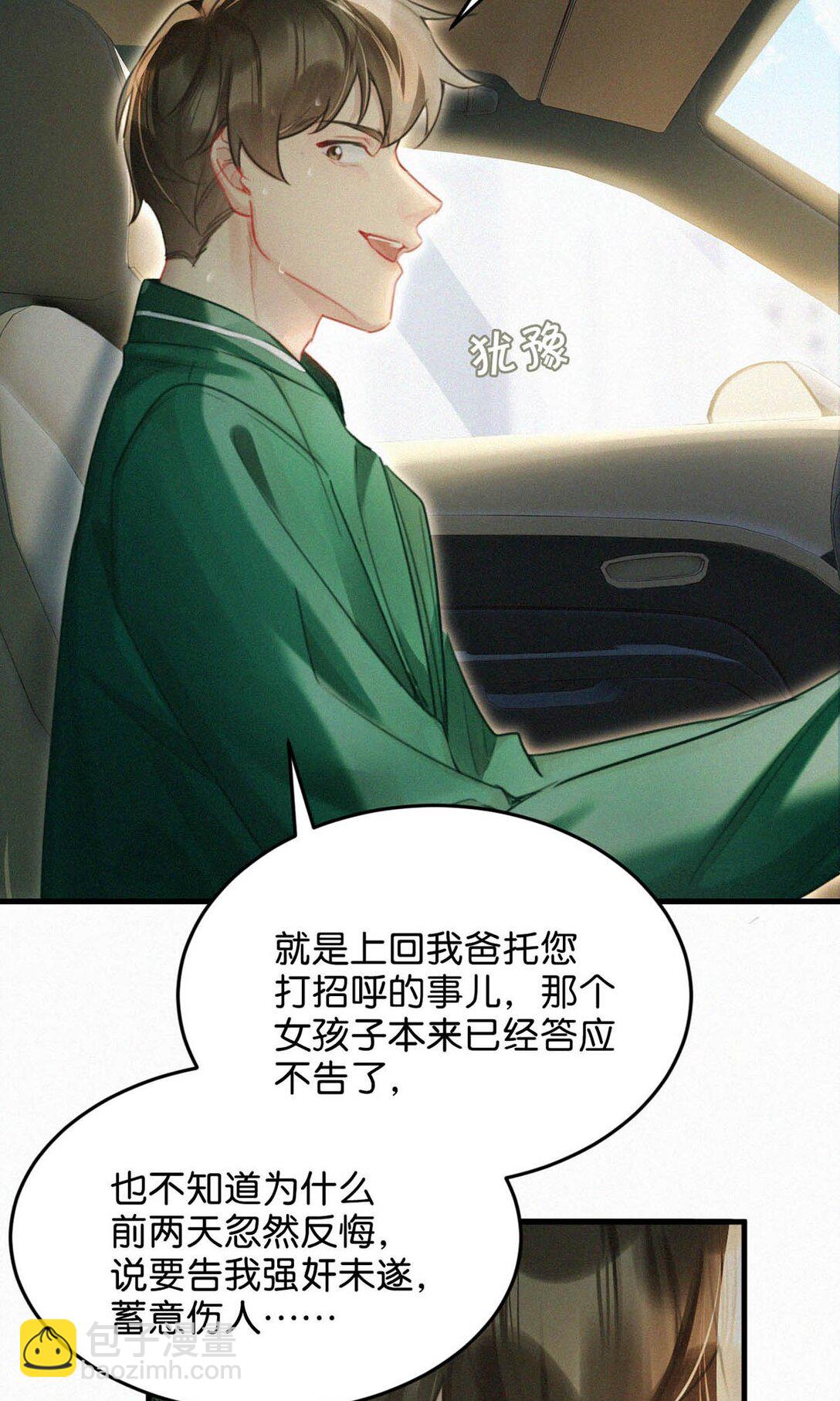 127 这样子不像小狐狸，倒像小兔子。-第136话