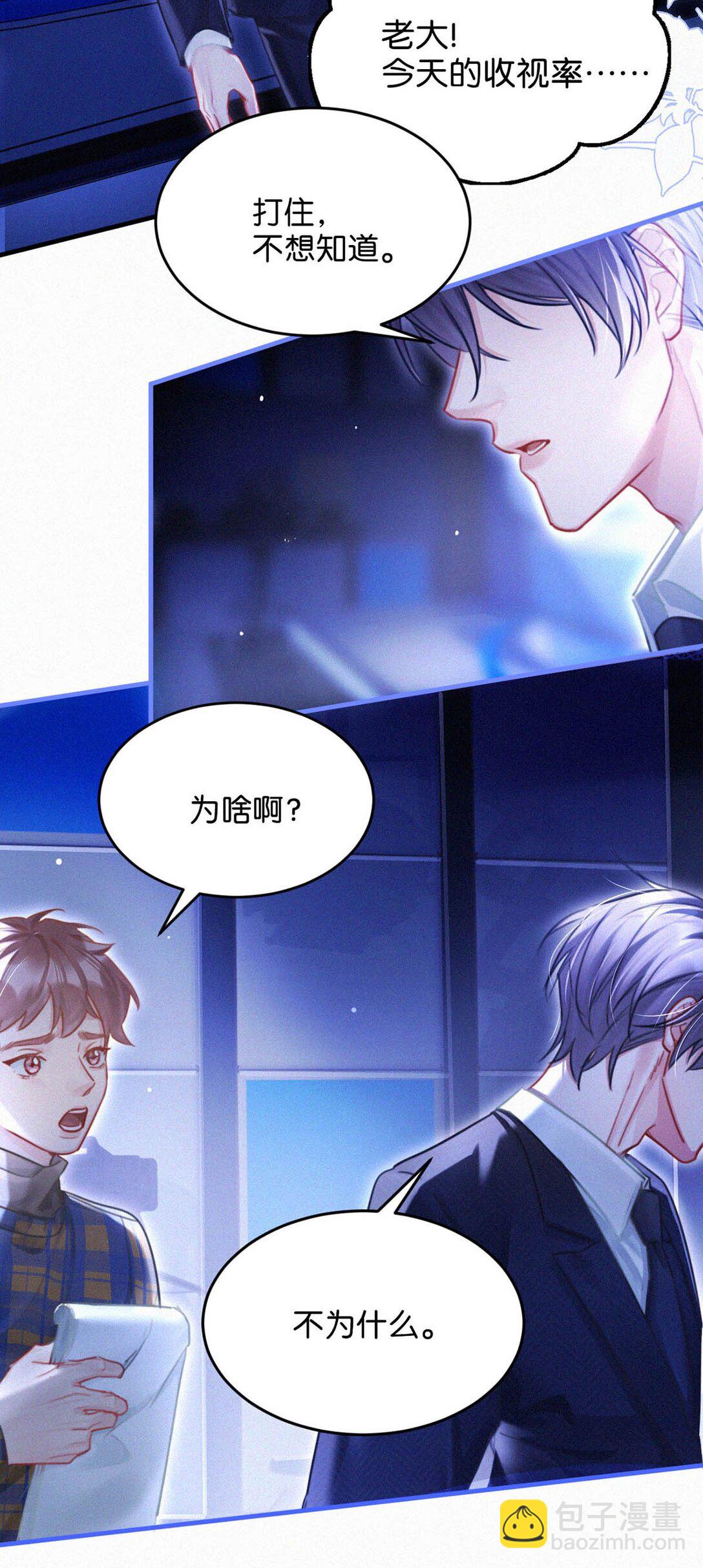 127 这样子不像小狐狸，倒像小兔子。-第136话