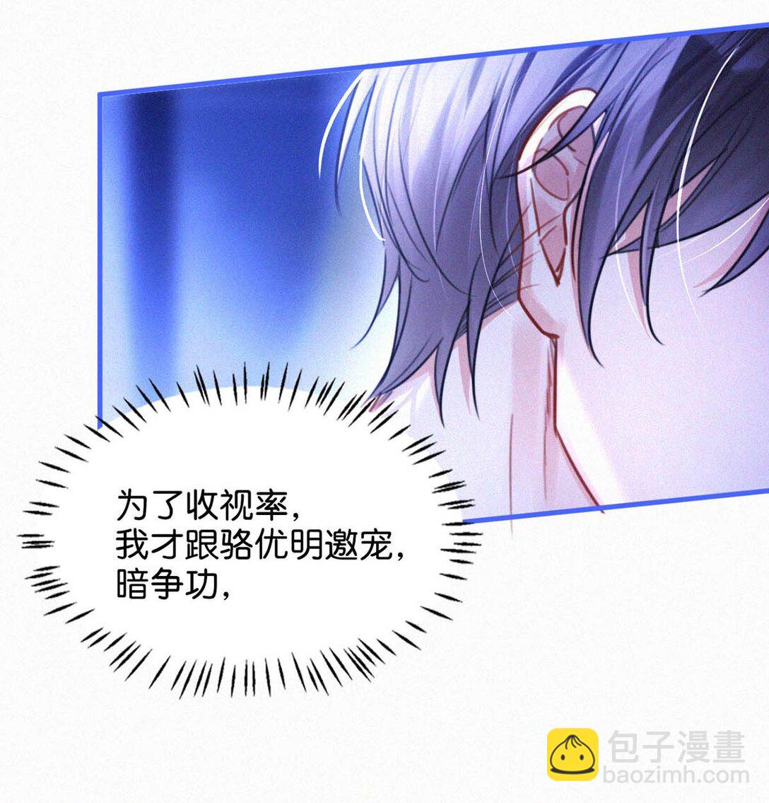 127 这样子不像小狐狸，倒像小兔子。-第136话