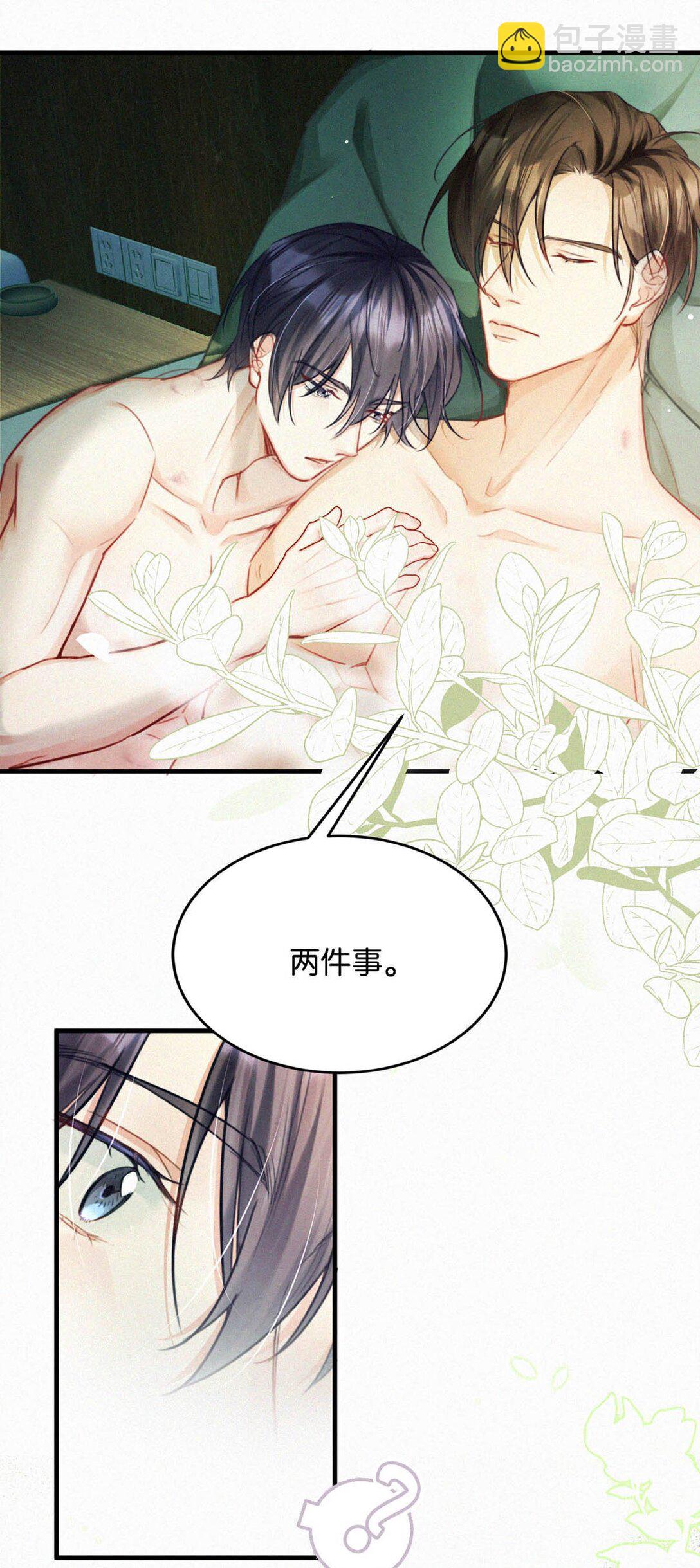127 这样子不像小狐狸，倒像小兔子。-第136话