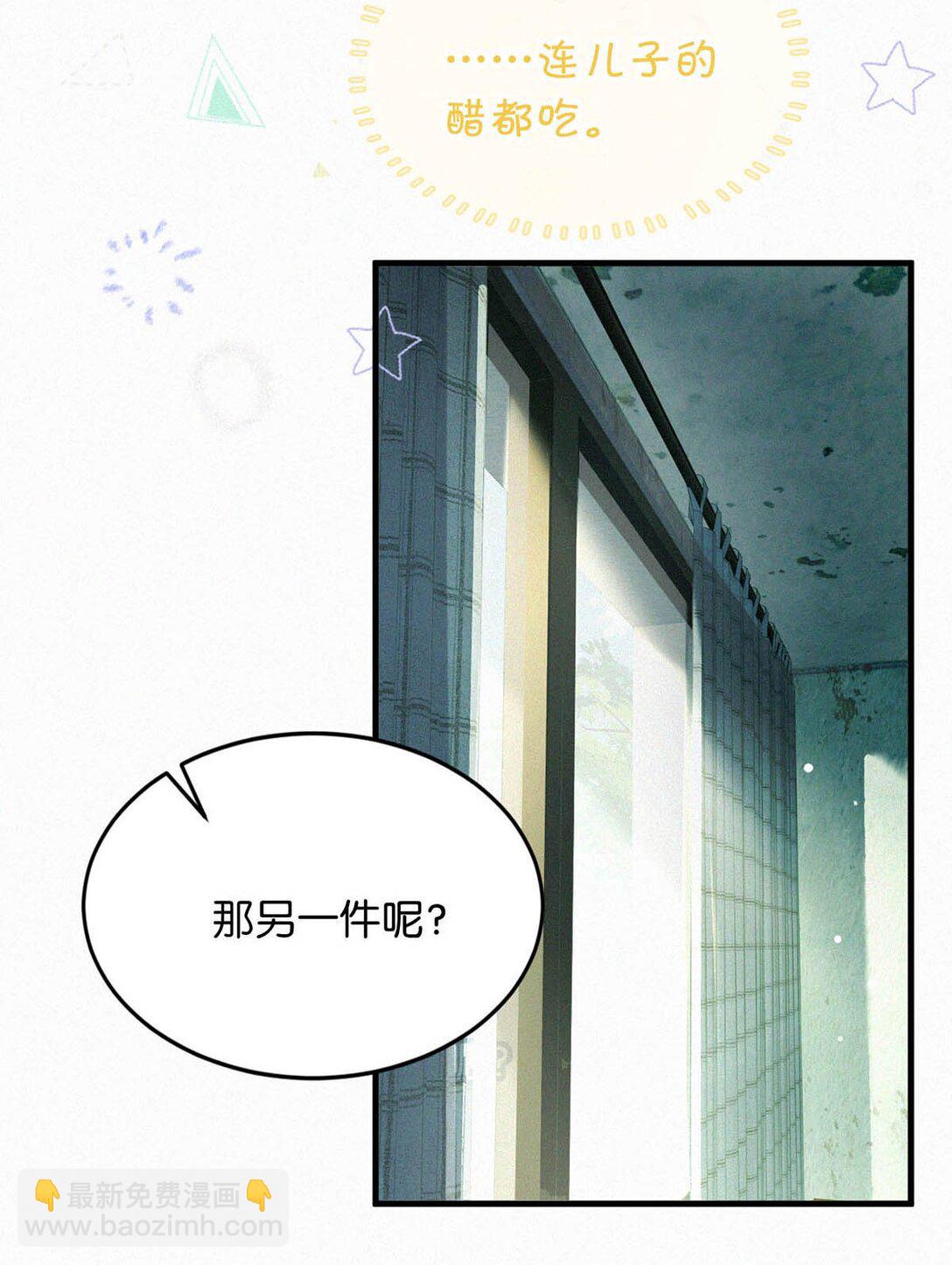 127 这样子不像小狐狸，倒像小兔子。-第136话