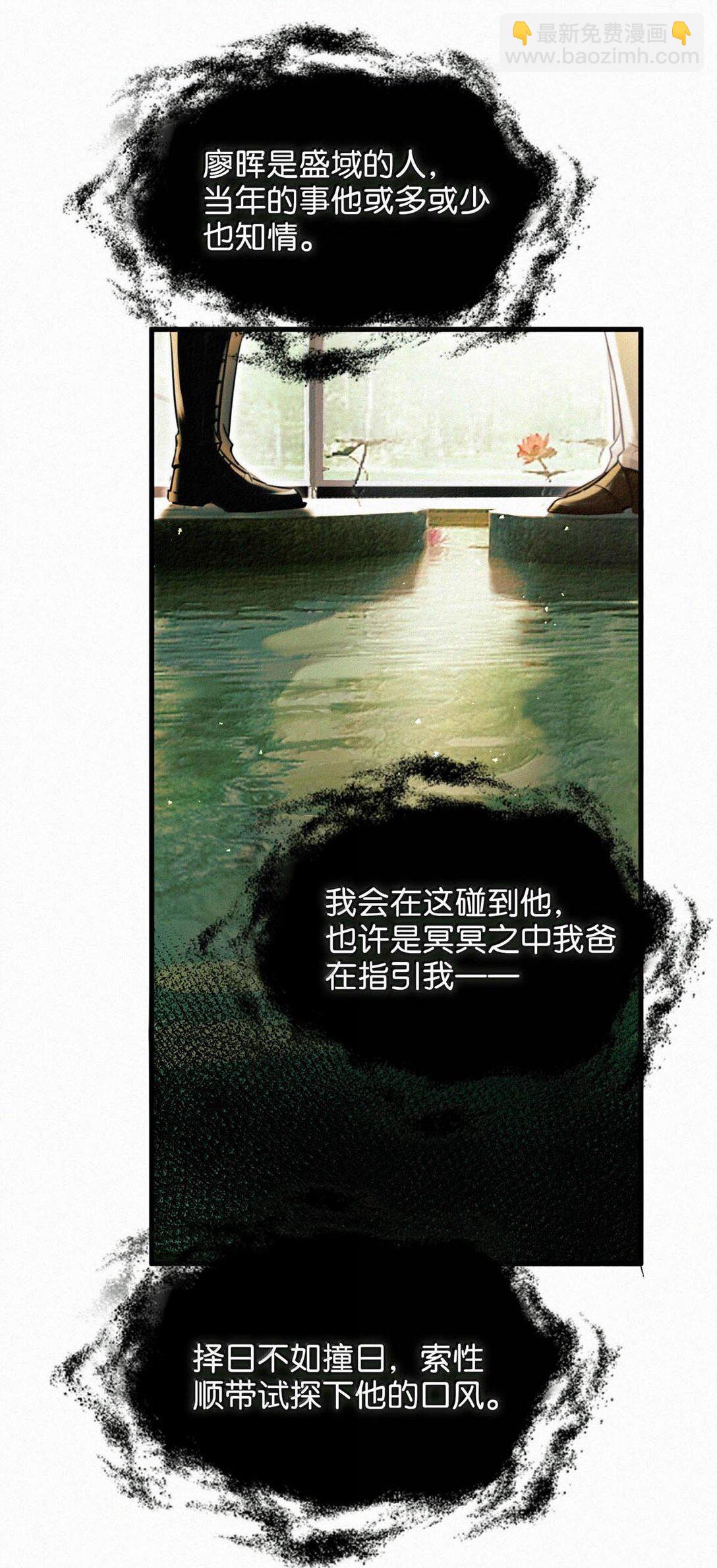 131 虞仲夜！你这个老狐狸！-第140话