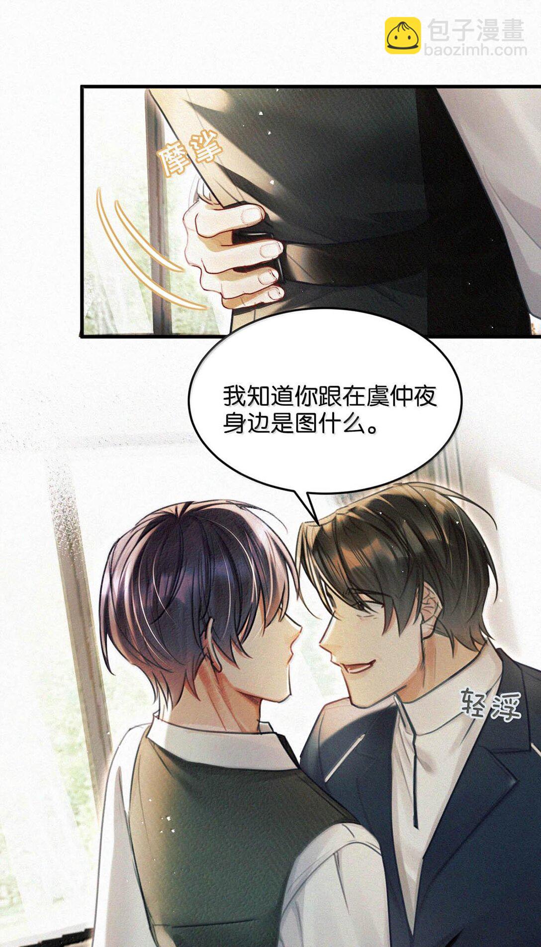 131 虞仲夜！你这个老狐狸！-第140话