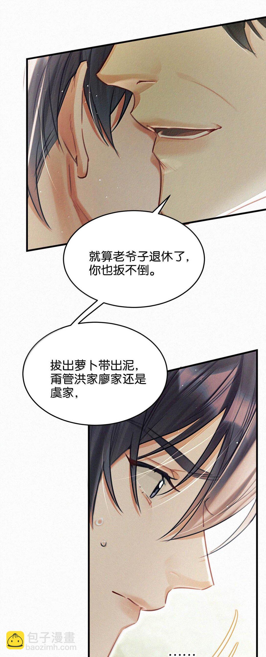 131 虞仲夜！你这个老狐狸！-第140话