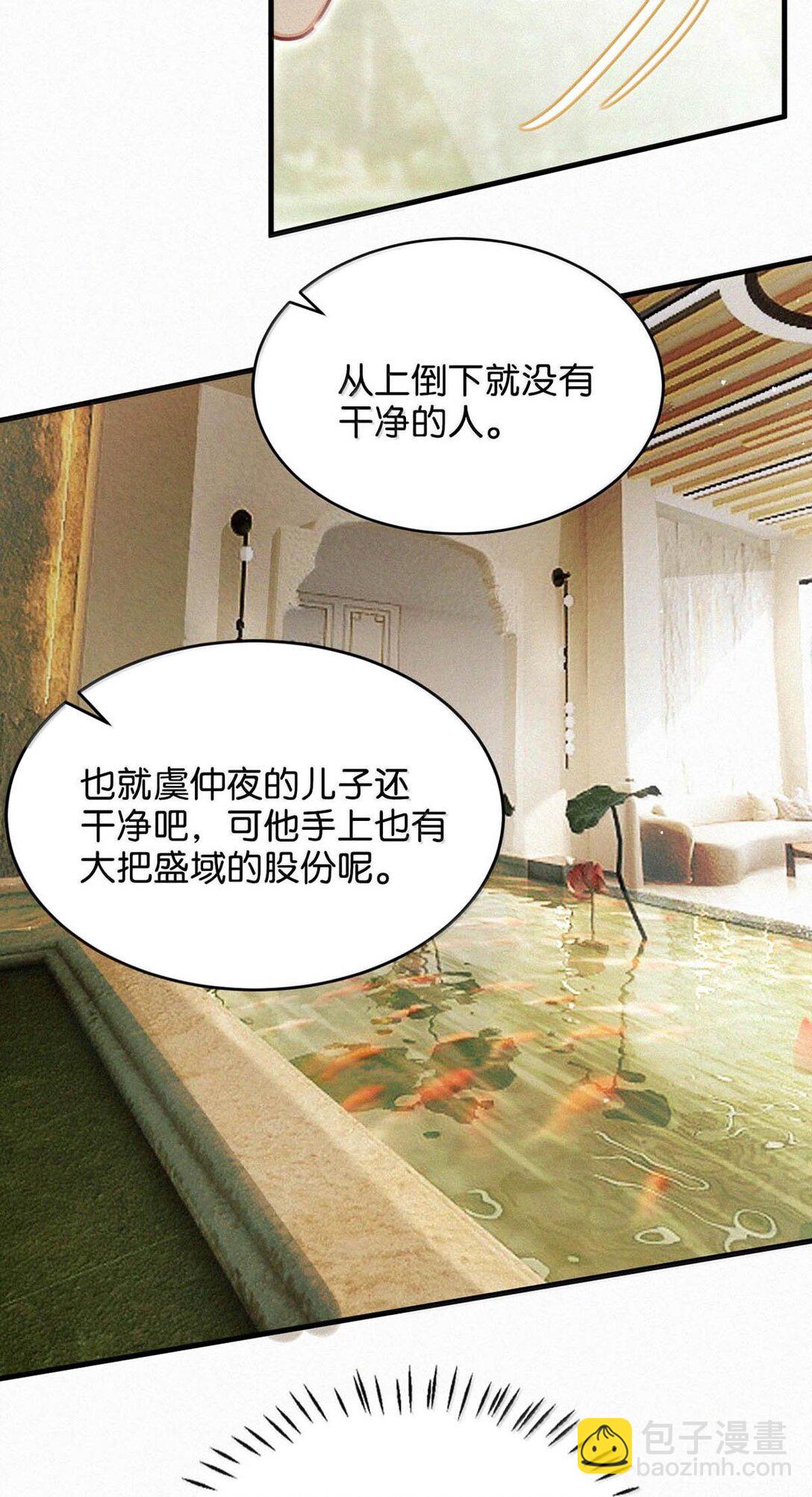 131 虞仲夜！你这个老狐狸！-第140话