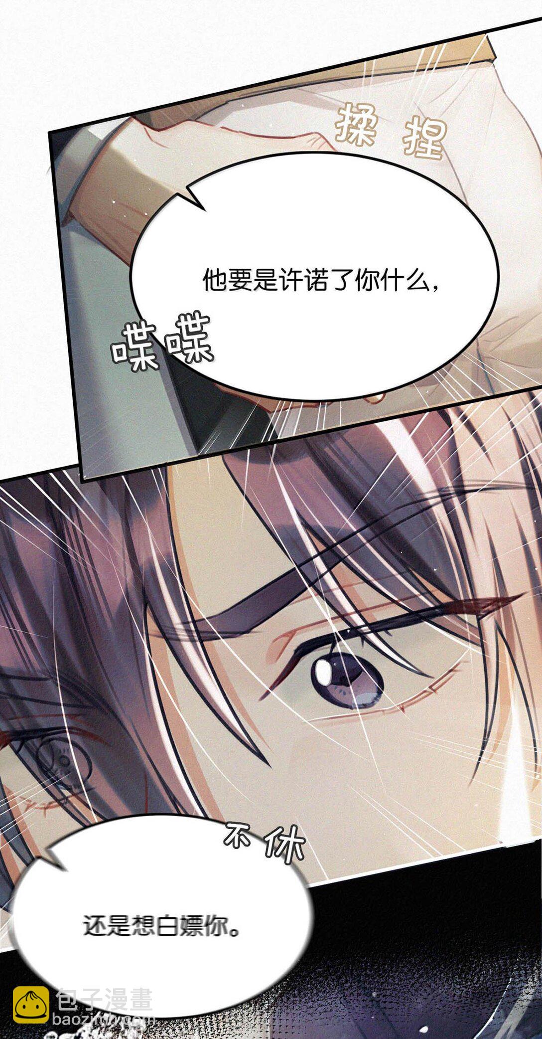 131 虞仲夜！你这个老狐狸！-第140话