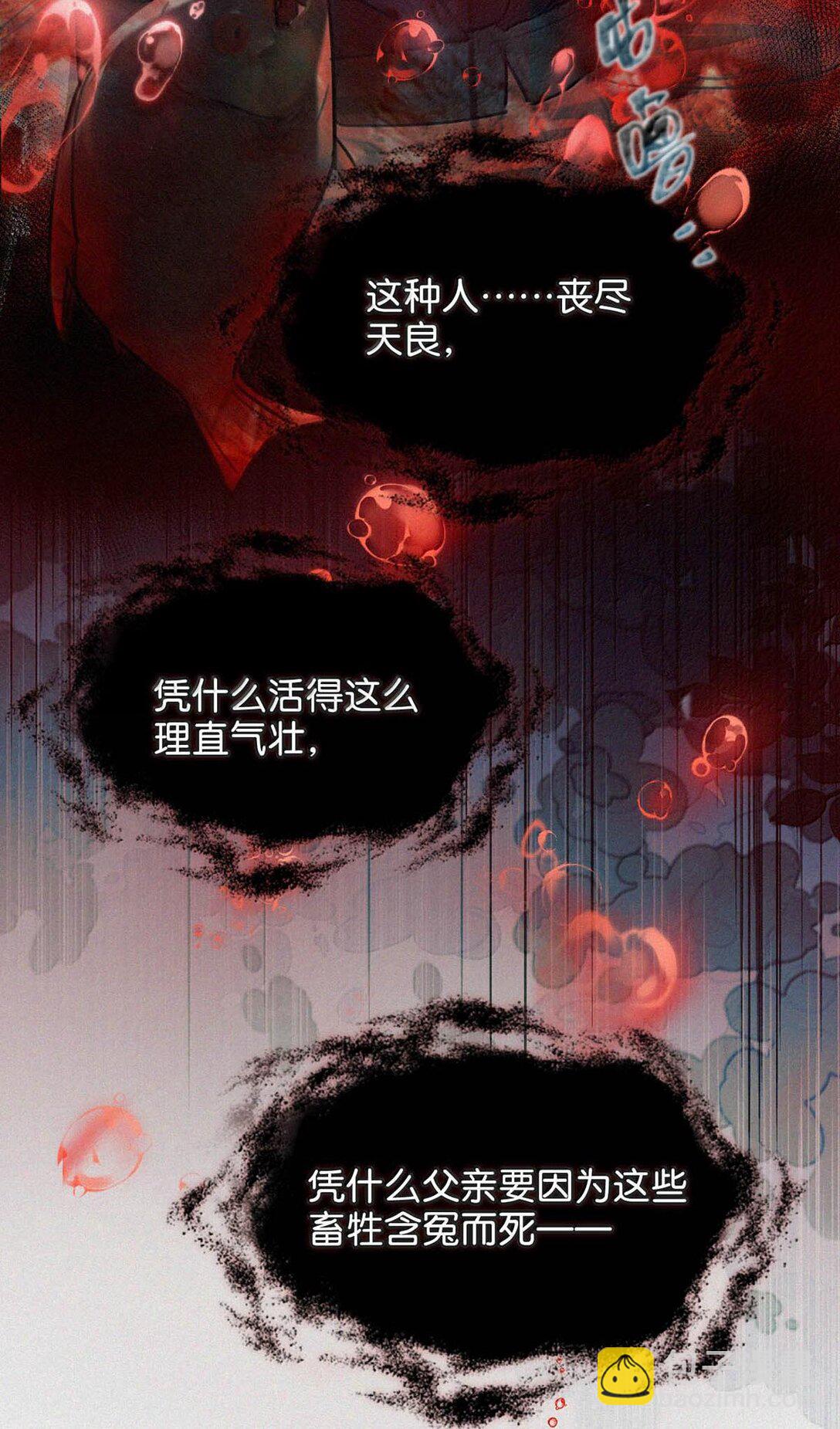 131 虞仲夜！你这个老狐狸！-第140话