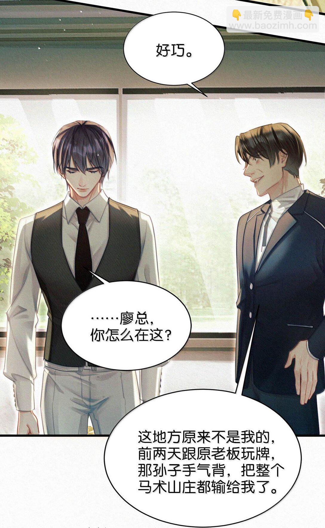 131 虞仲夜！你这个老狐狸！-第140话