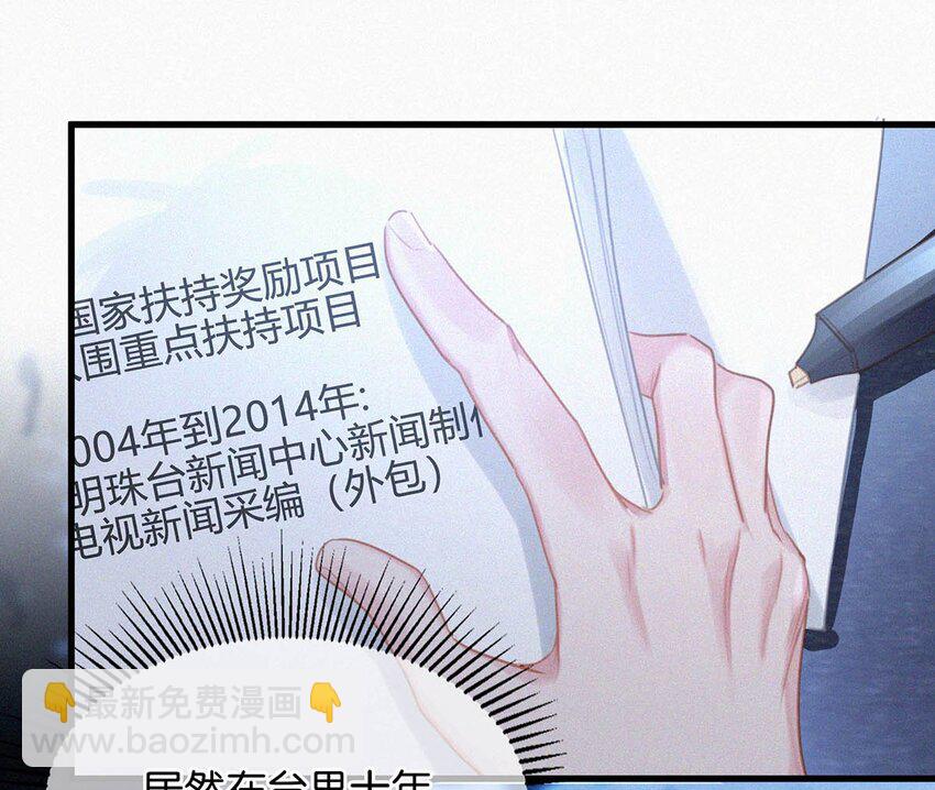 013 不知死活。-第16话