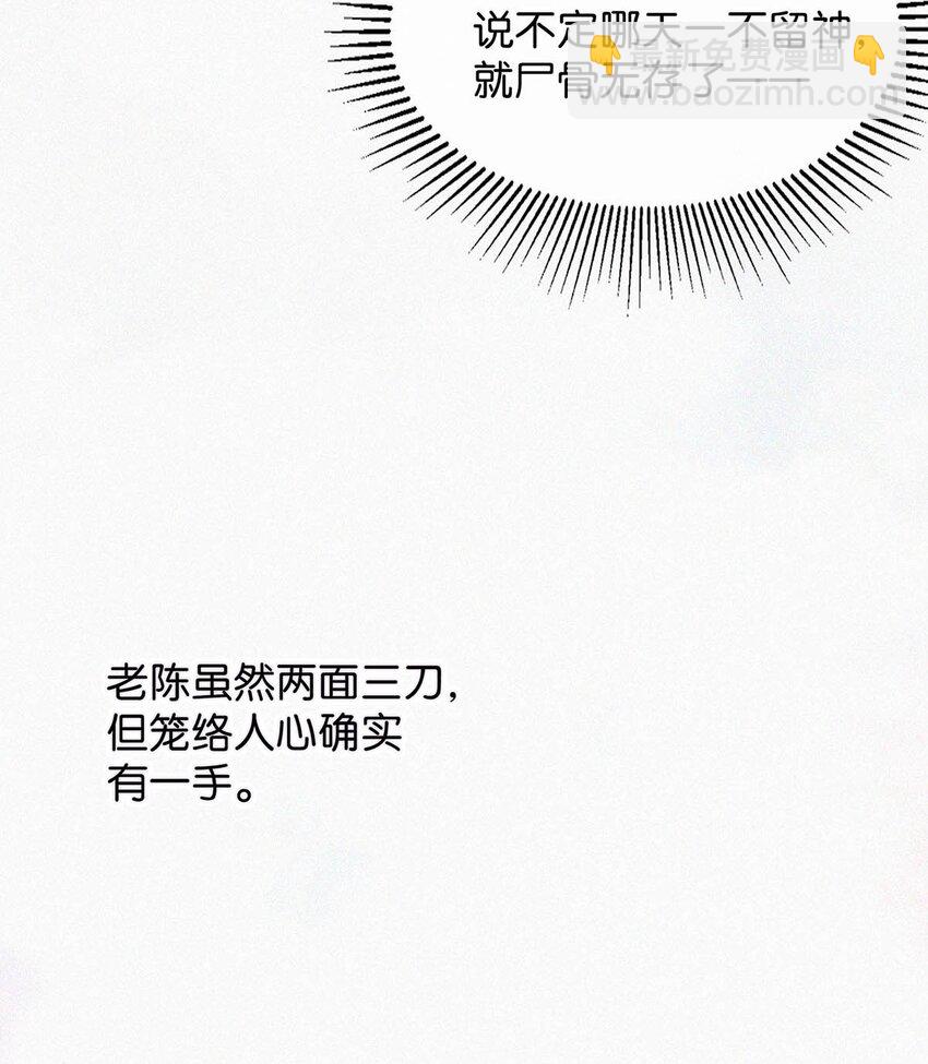 013 不知死活。-第16话