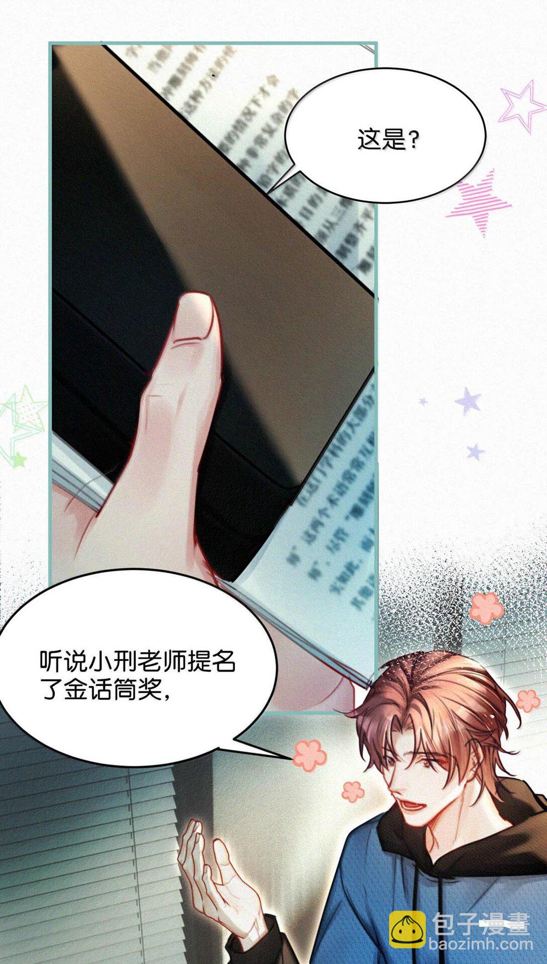 133 你要什么&mdash;&mdash;想清楚了吗？(1/2)-第142话