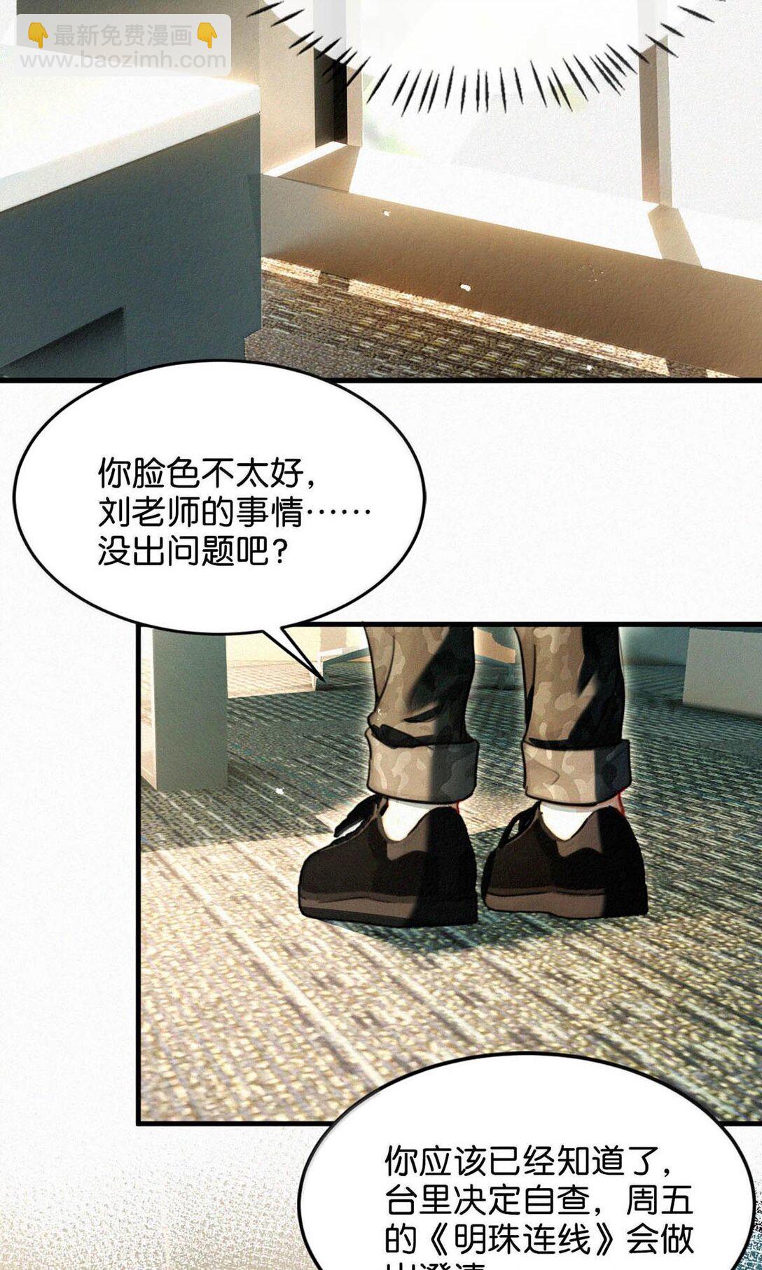 133 你要什么&mdash;&mdash;想清楚了吗？(1/2)-第142话