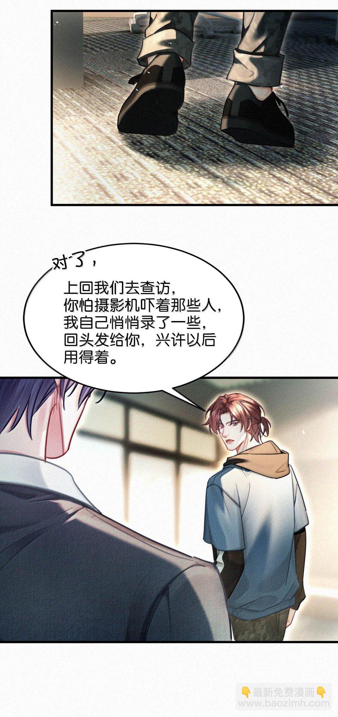 133 你要什么&mdash;&mdash;想清楚了吗？(1/2)-第142话
