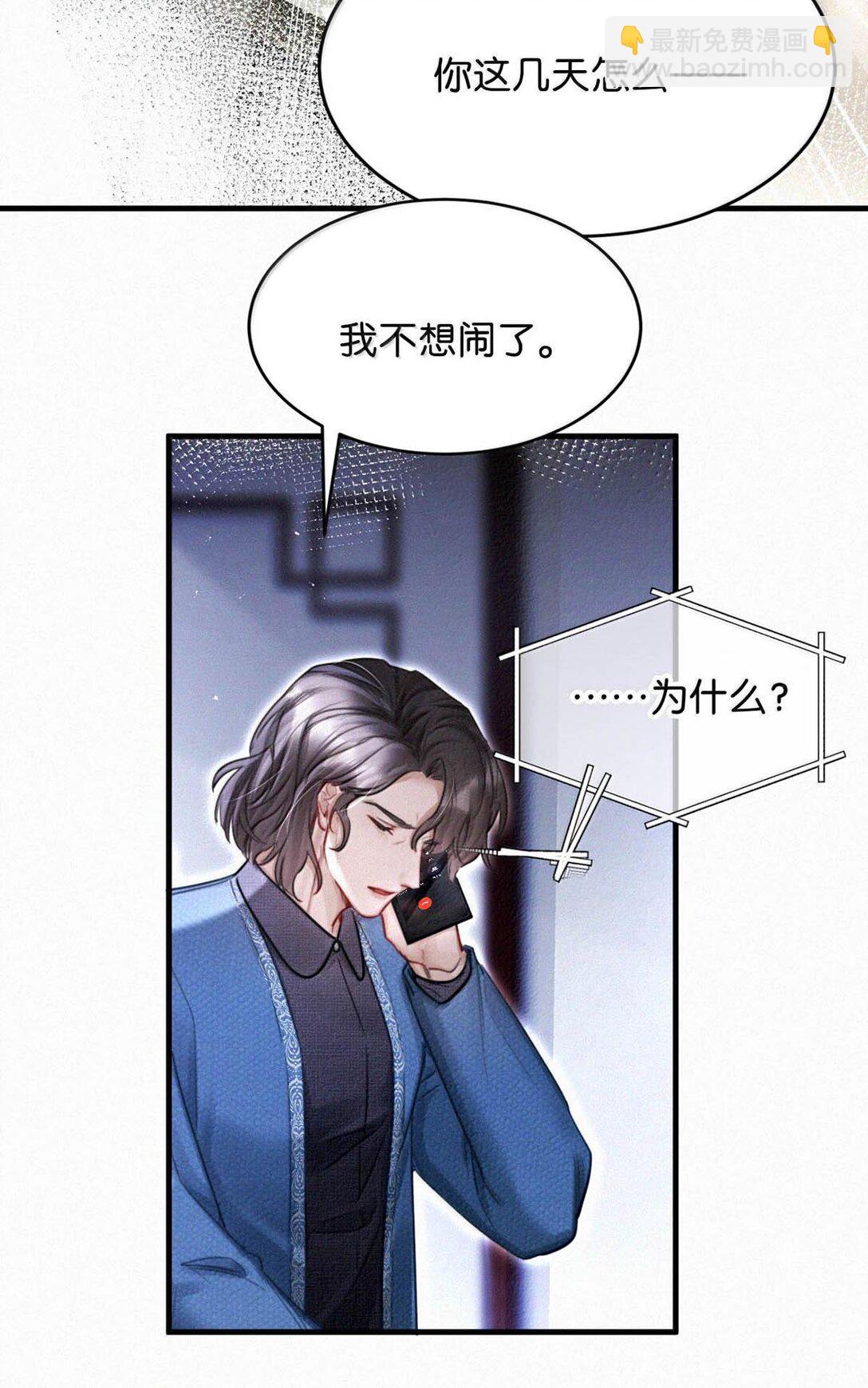 133 你要什么&mdash;&mdash;想清楚了吗？(1/2)-第142话