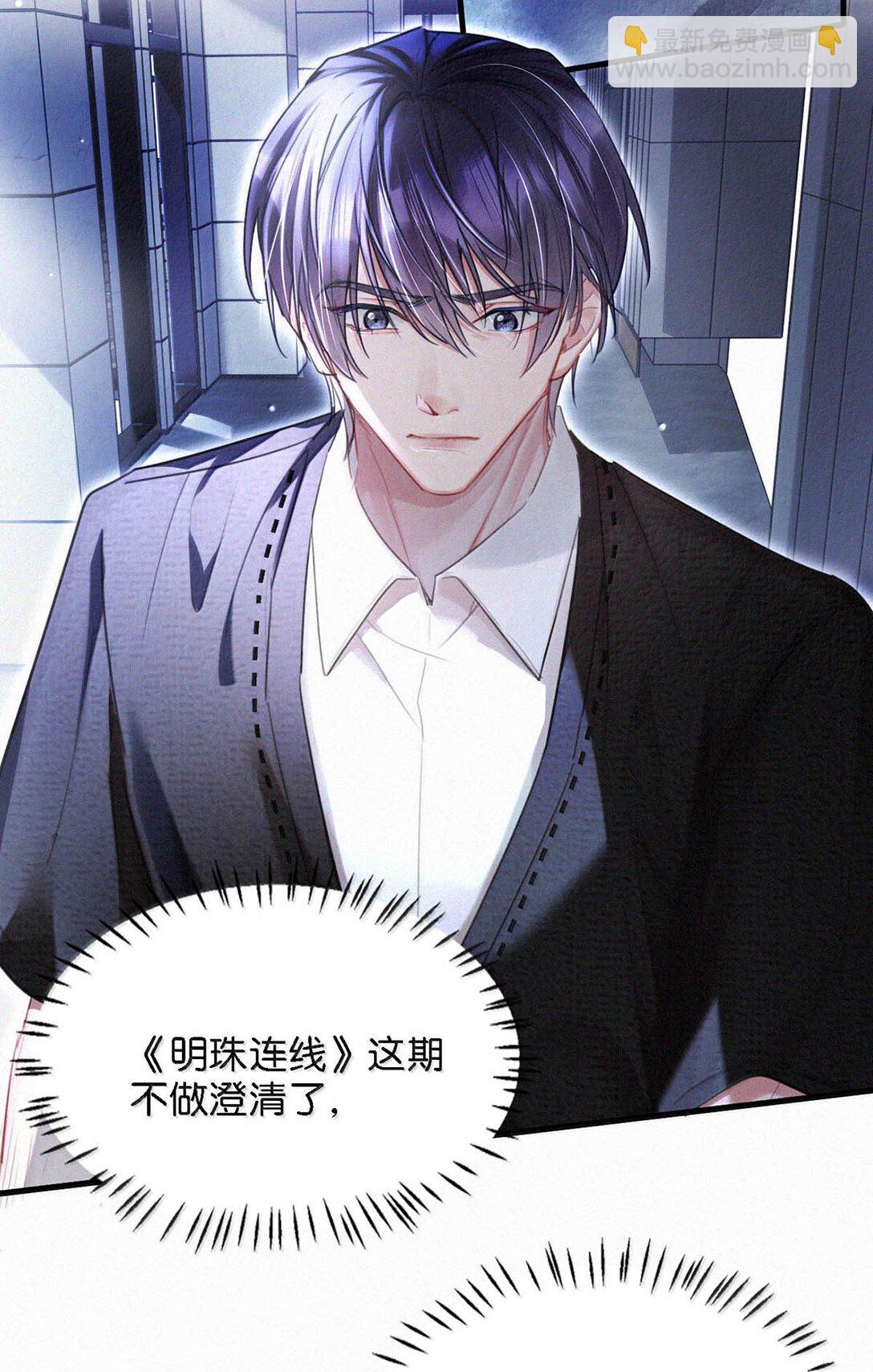 135 虞仲夜&hellip;&hellip;还会等我吗？(1/2)-第144话