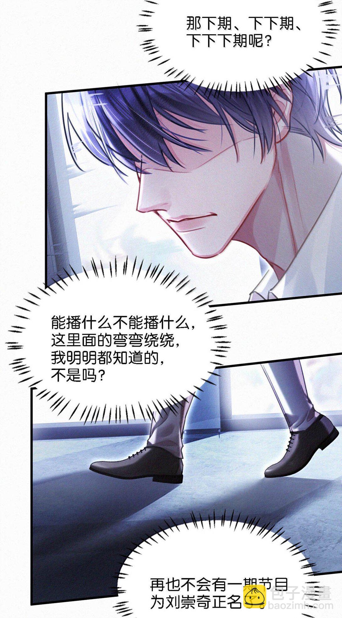135 虞仲夜&hellip;&hellip;还会等我吗？(1/2)-第144话