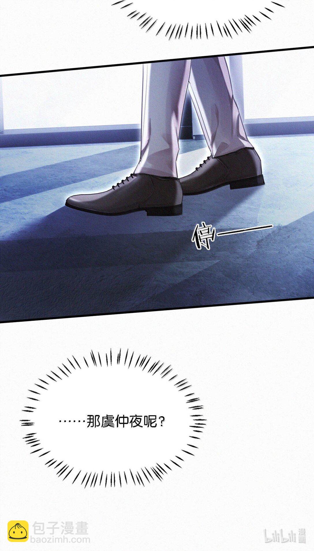 135 虞仲夜&hellip;&hellip;还会等我吗？(1/2)-第144话