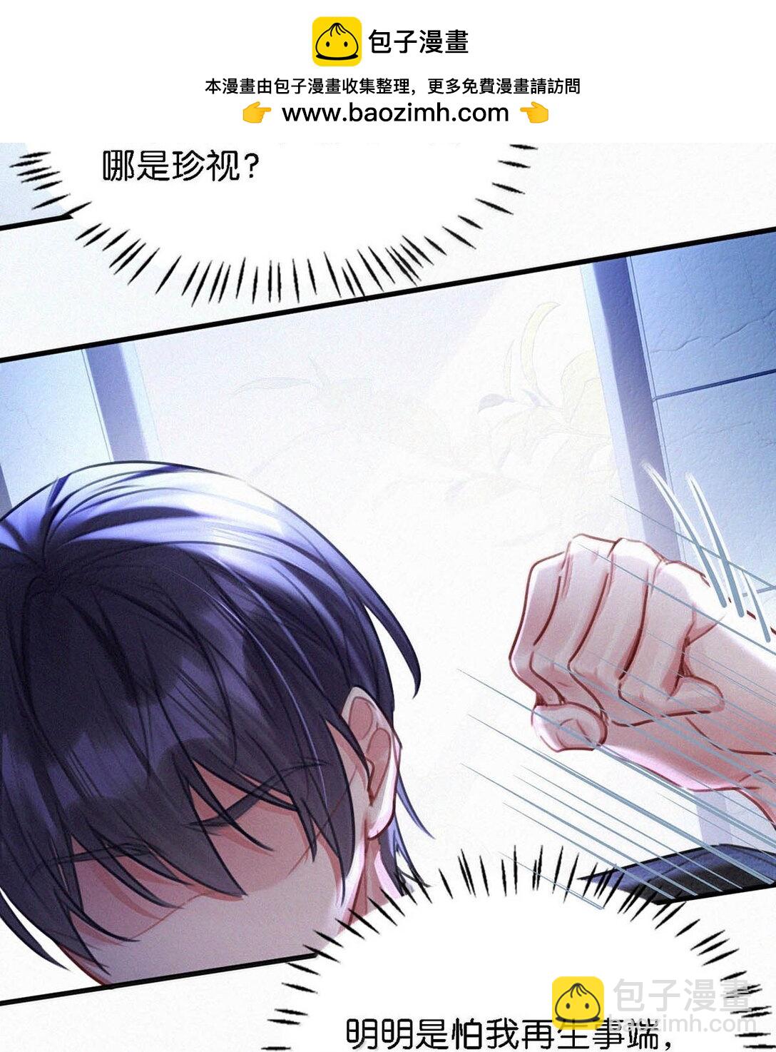135 虞仲夜&hellip;&hellip;还会等我吗？(1/2)-第144话