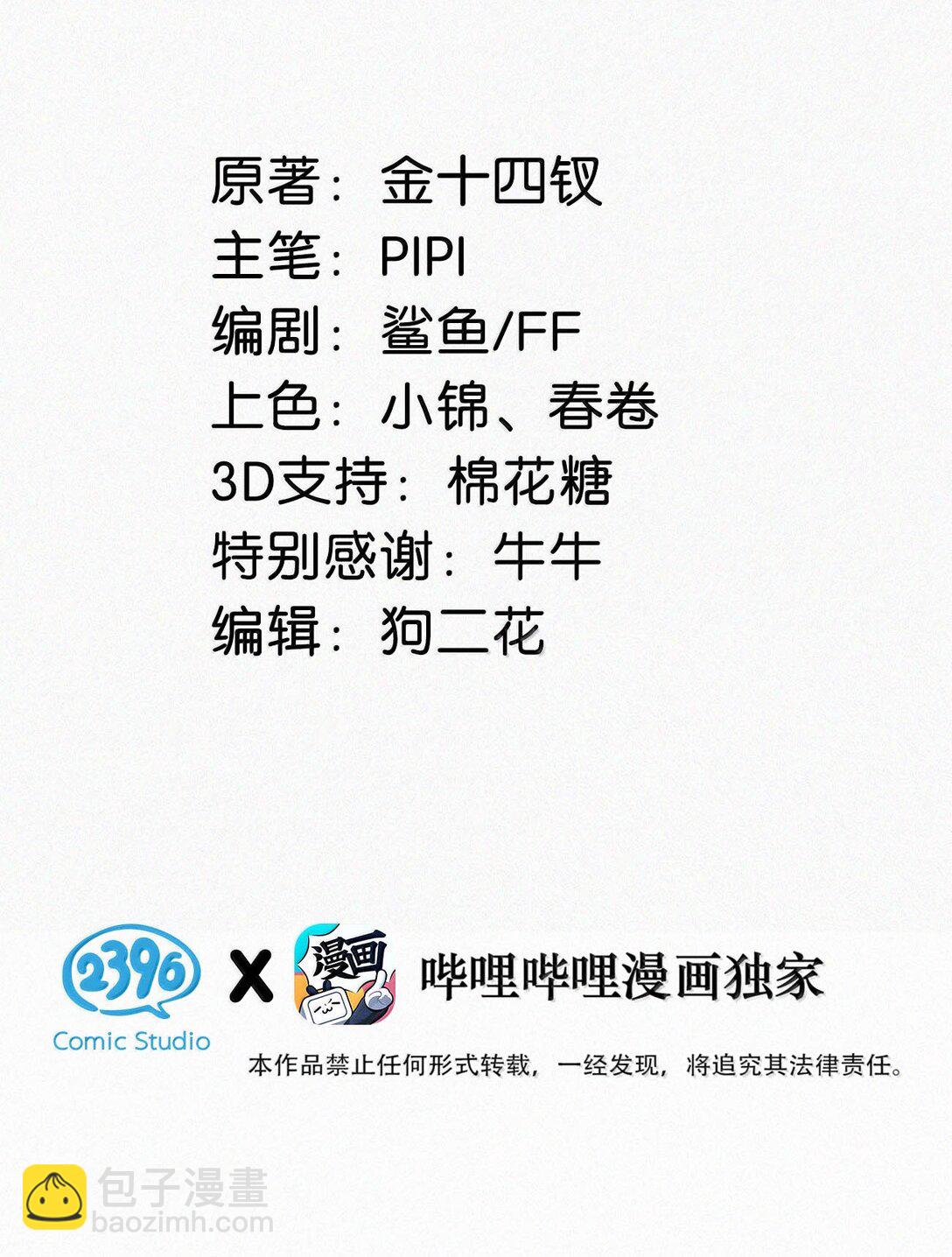 135 虞仲夜&hellip;&hellip;还会等我吗？(1/2)-第144话