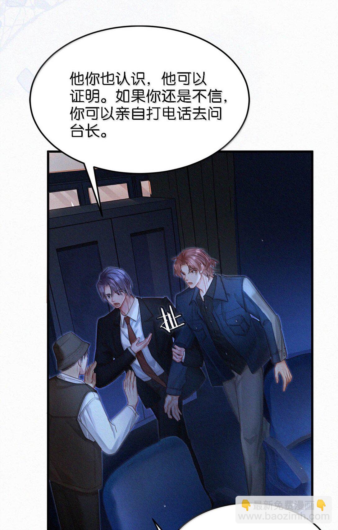 135 虞仲夜&hellip;&hellip;还会等我吗？(1/2)-第144话