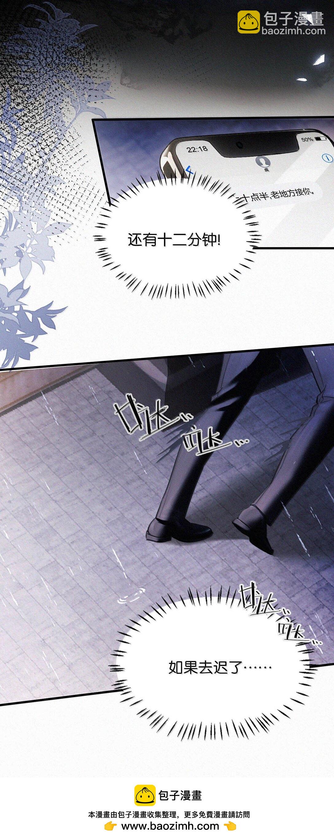 135 虞仲夜&hellip;&hellip;还会等我吗？(1/2)-第144话