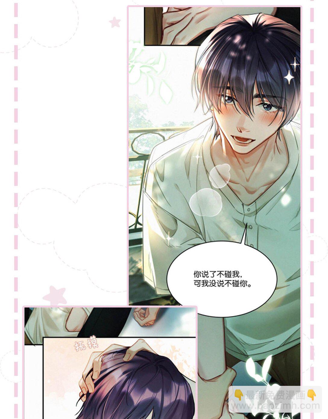 番外特典通知 番外来啦！-第152话