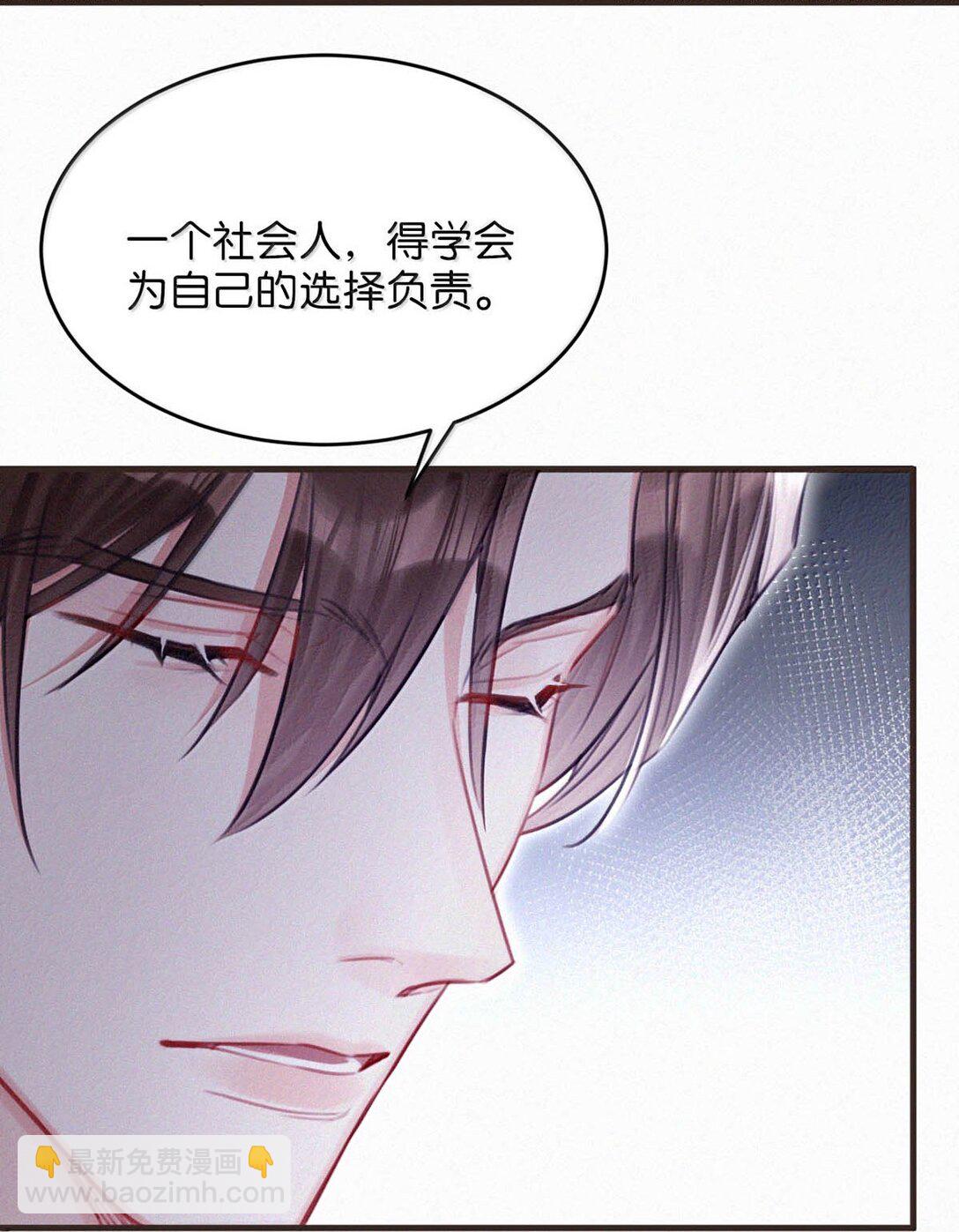 137 我对他是真的&hellip;&hellip;真的喜欢&hellip;&hellip;-第146话