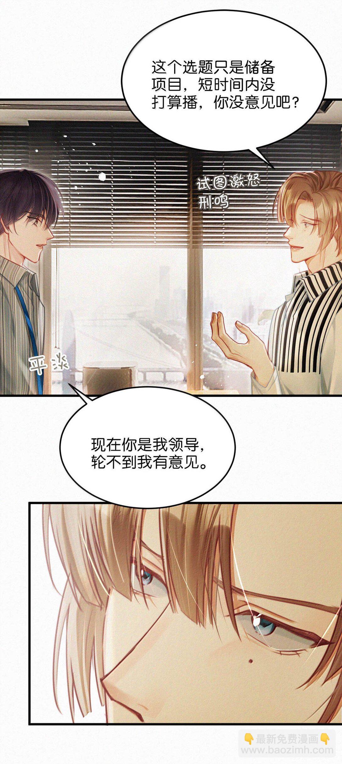137 我对他是真的&hellip;&hellip;真的喜欢&hellip;&hellip;-第146话