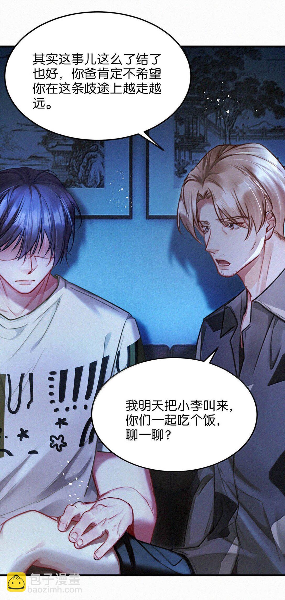 137 我对他是真的&hellip;&hellip;真的喜欢&hellip;&hellip;-第146话