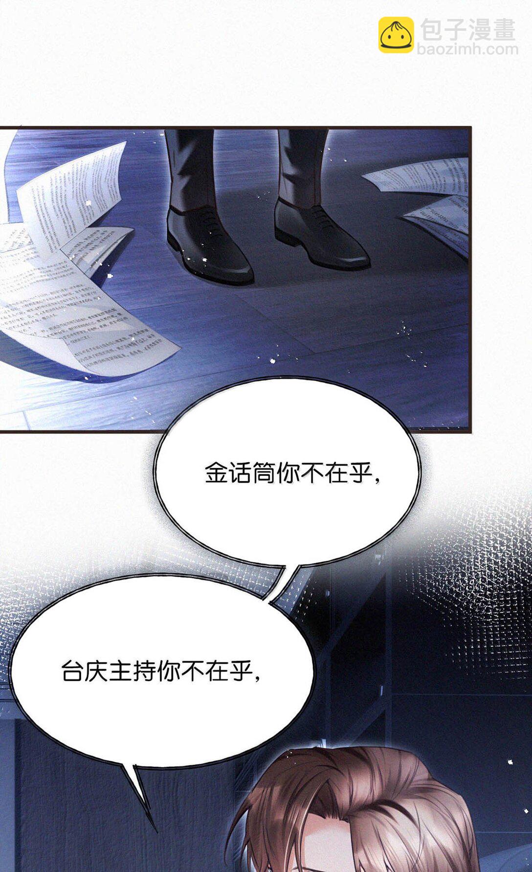 137 我对他是真的&hellip;&hellip;真的喜欢&hellip;&hellip;-第146话