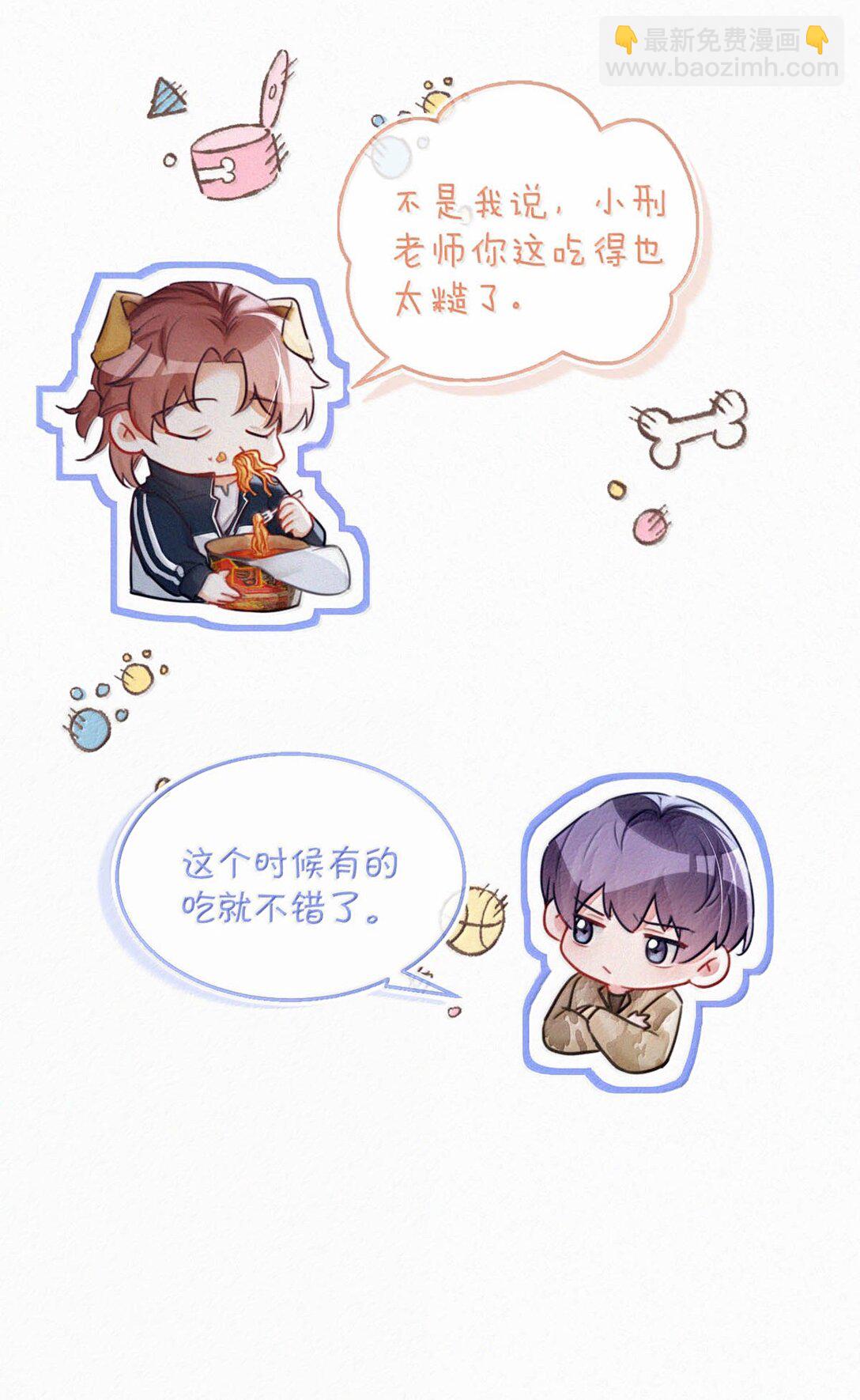 139 老师，今晚我跟你回去吧。-第148话