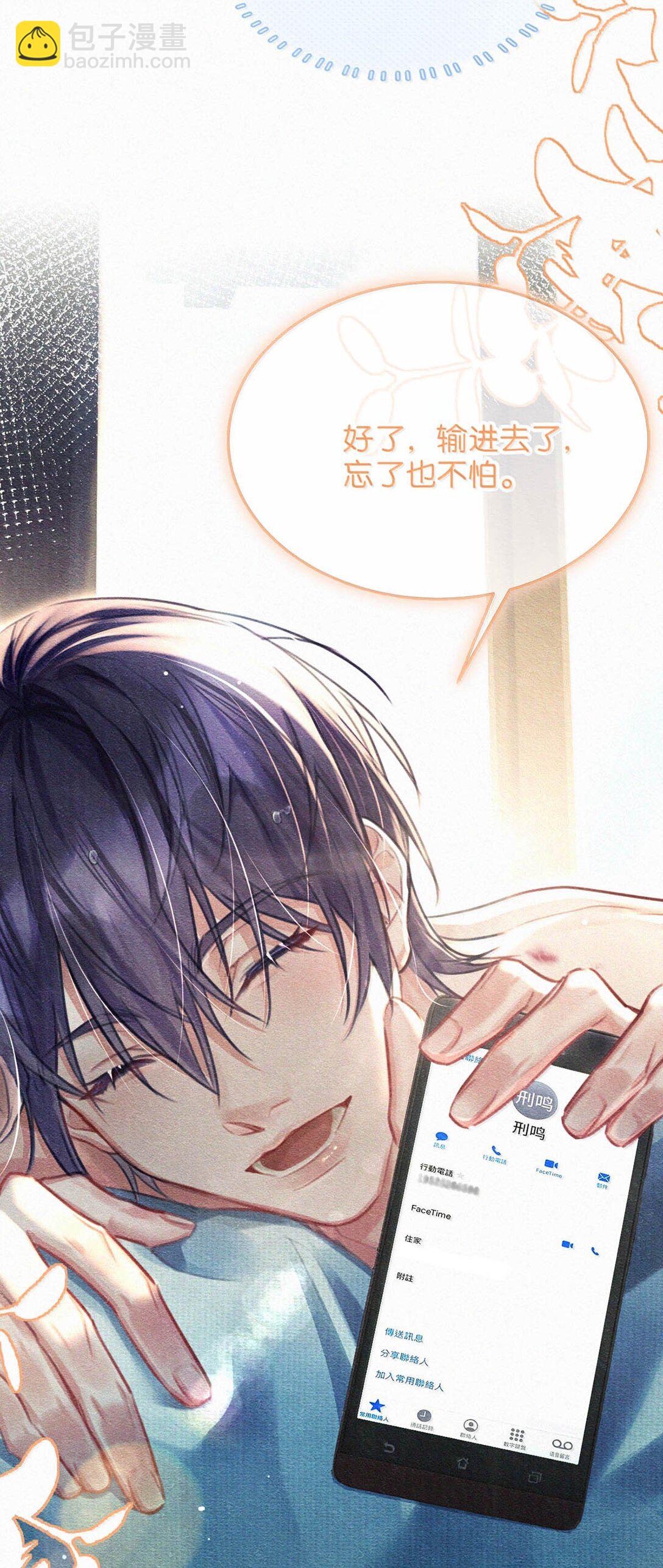 141 &ldquo;鸣鸣&rdquo;、&ldquo;宝宝&rdquo;、&ldquo;小刑&rdquo;，叫什么好呢？-第150话