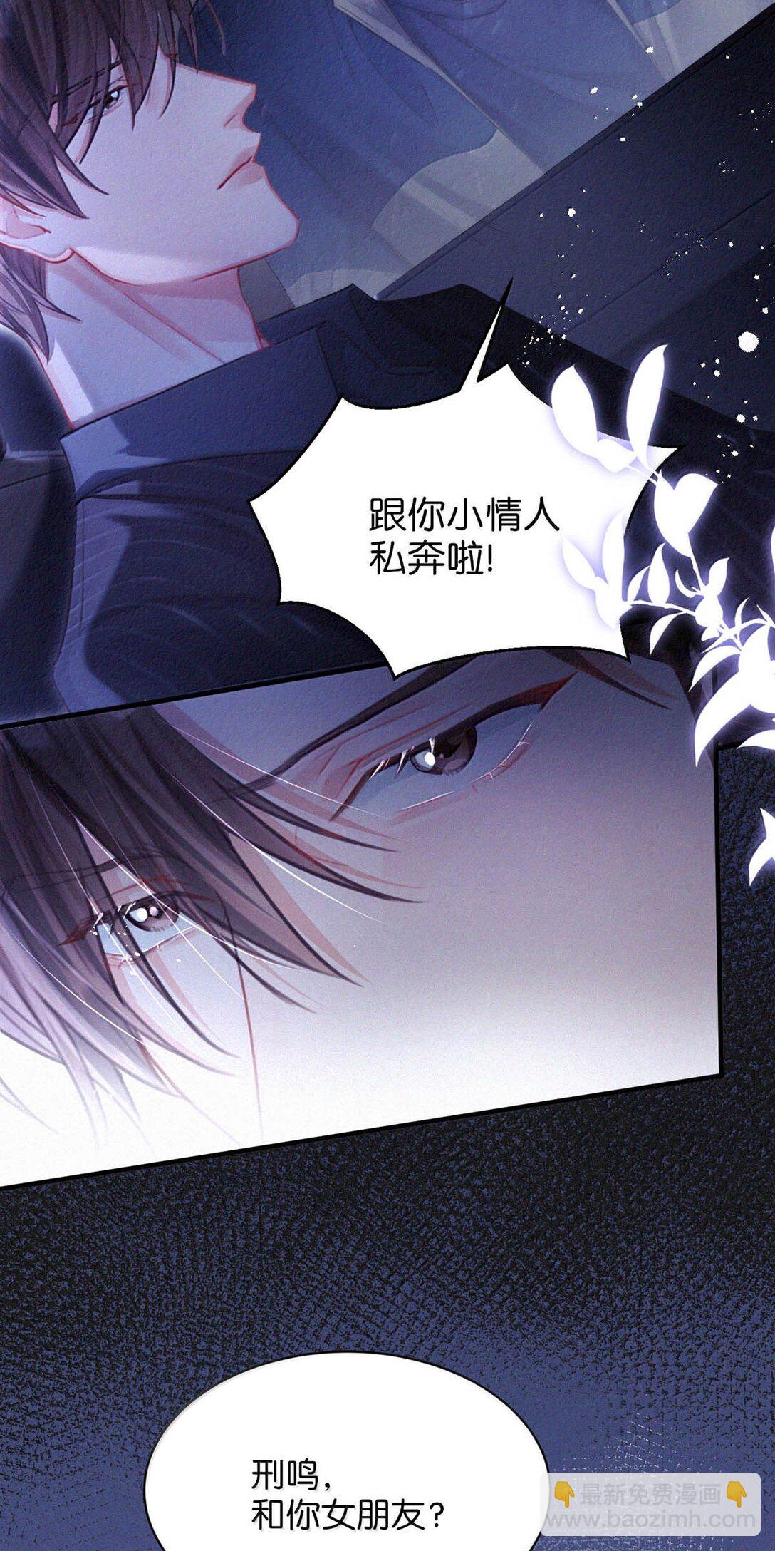 141 &ldquo;鸣鸣&rdquo;、&ldquo;宝宝&rdquo;、&ldquo;小刑&rdquo;，叫什么好呢？-第150话