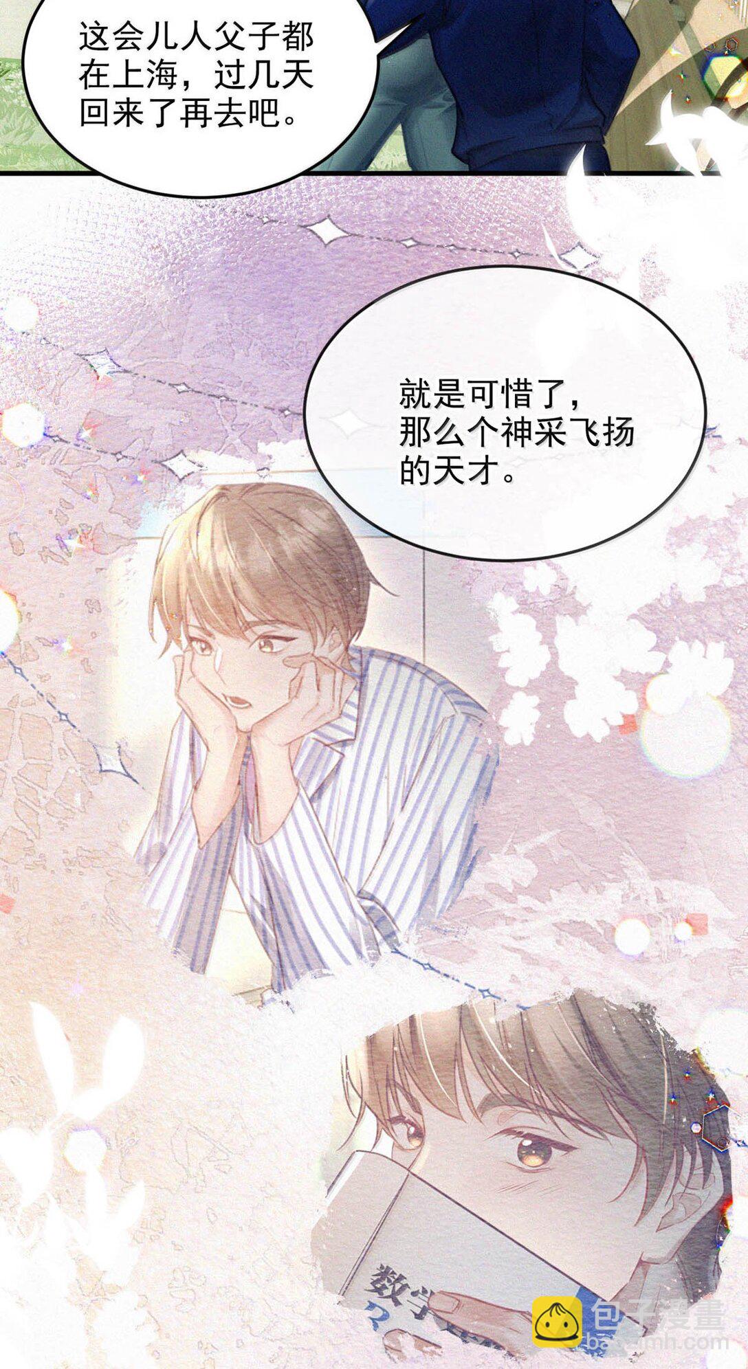 146 自己想要什么。(1/2)-第156话