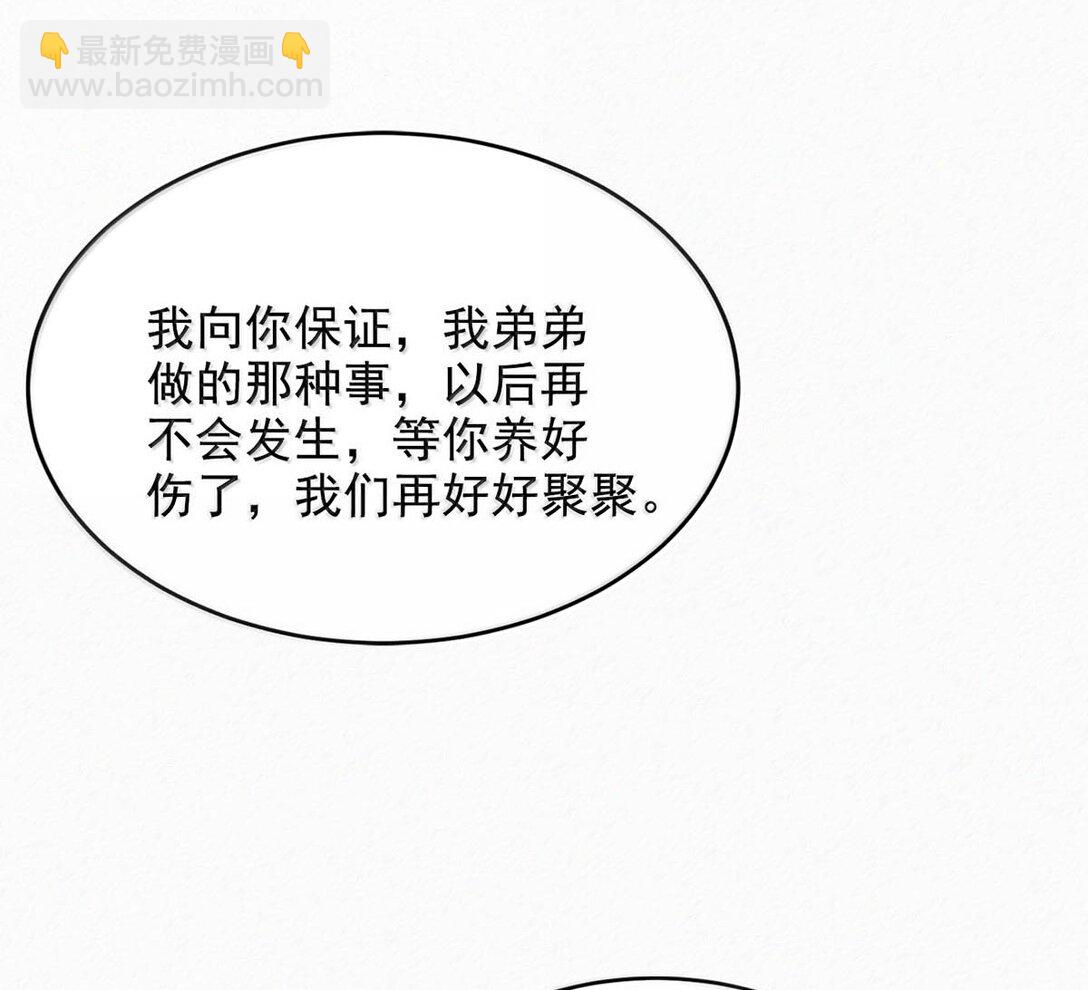 146 自己想要什么。(1/2)-第156话
