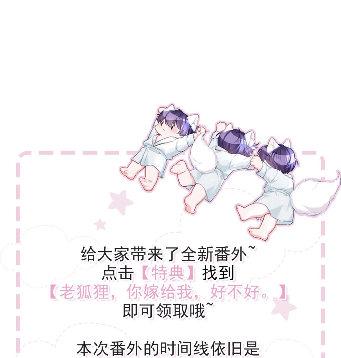 番外特典 来啦！-第158话