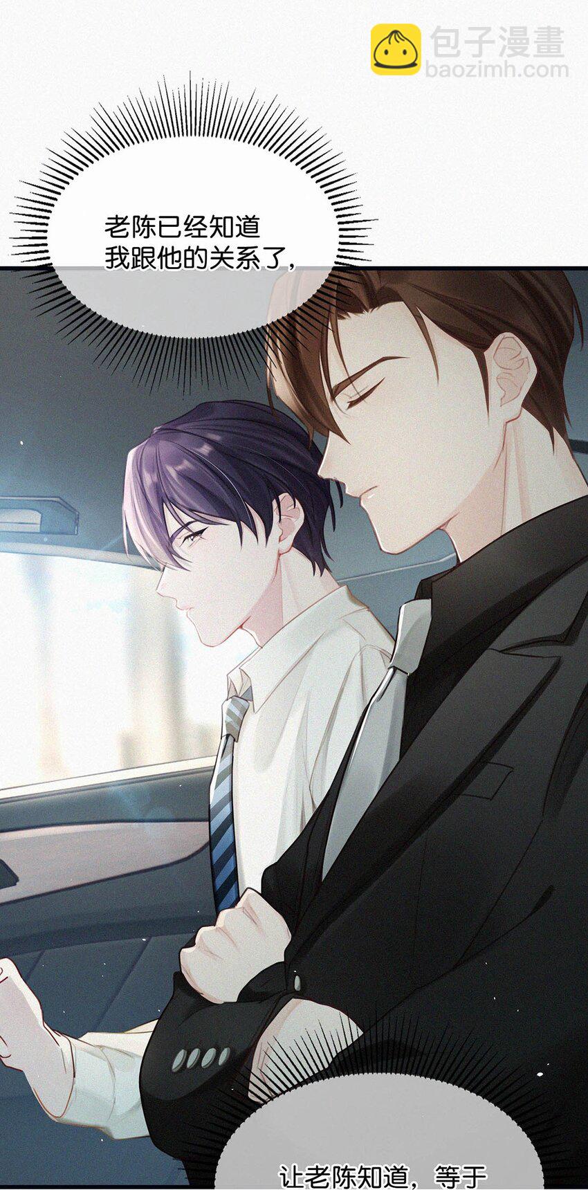 014 被人亲眼看到又是另外一回事。(1/2)-第18话