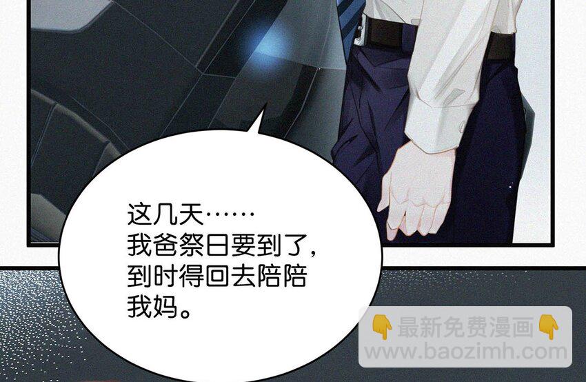 014 被人亲眼看到又是另外一回事。(1/2)-第18话