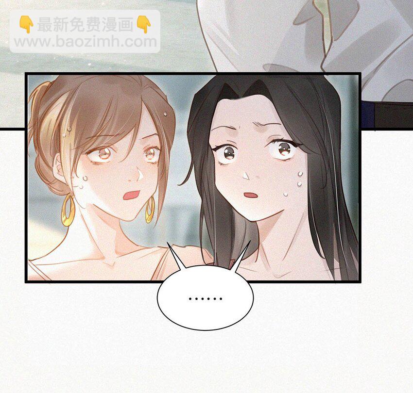 014 被人亲眼看到又是另外一回事。(1/2)-第18话
