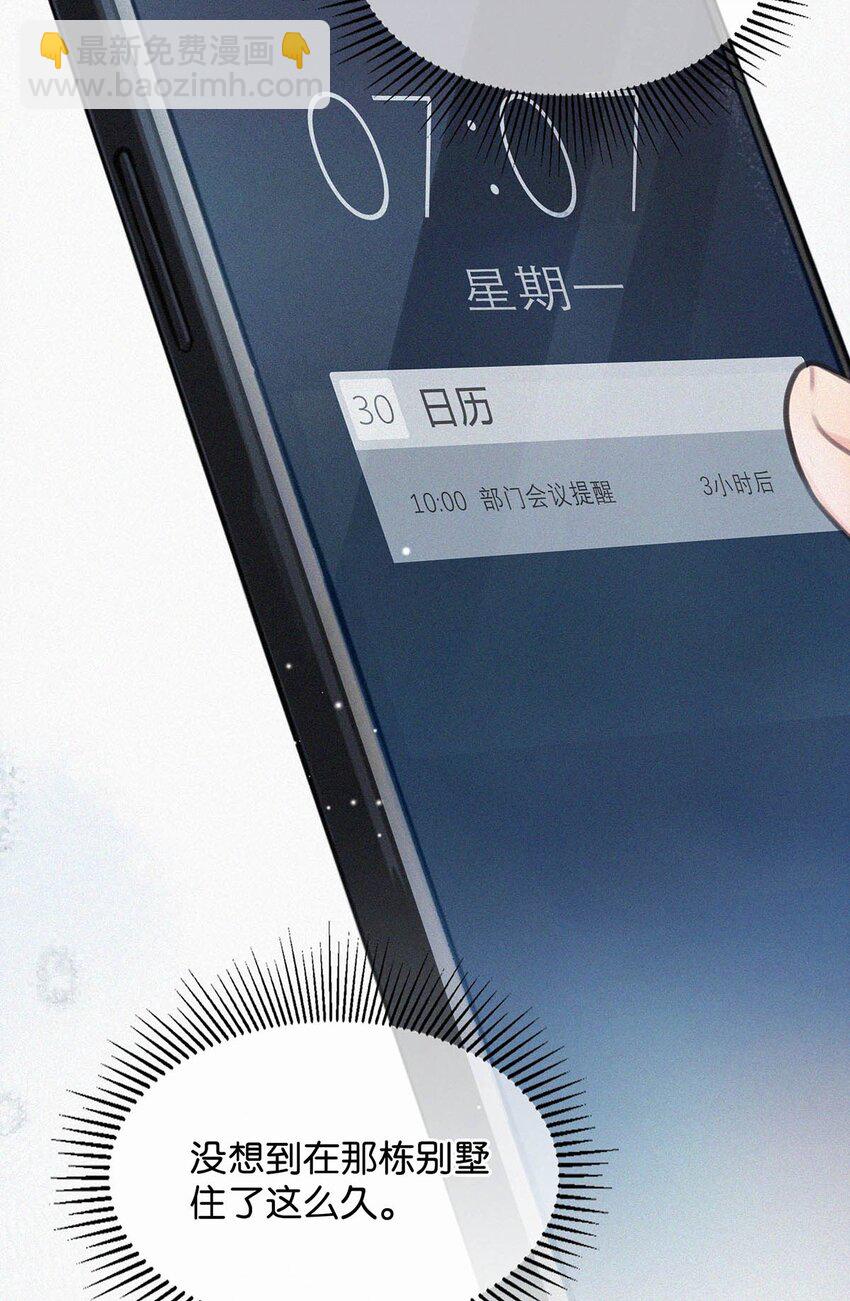 014 被人亲眼看到又是另外一回事。(1/2)-第18话