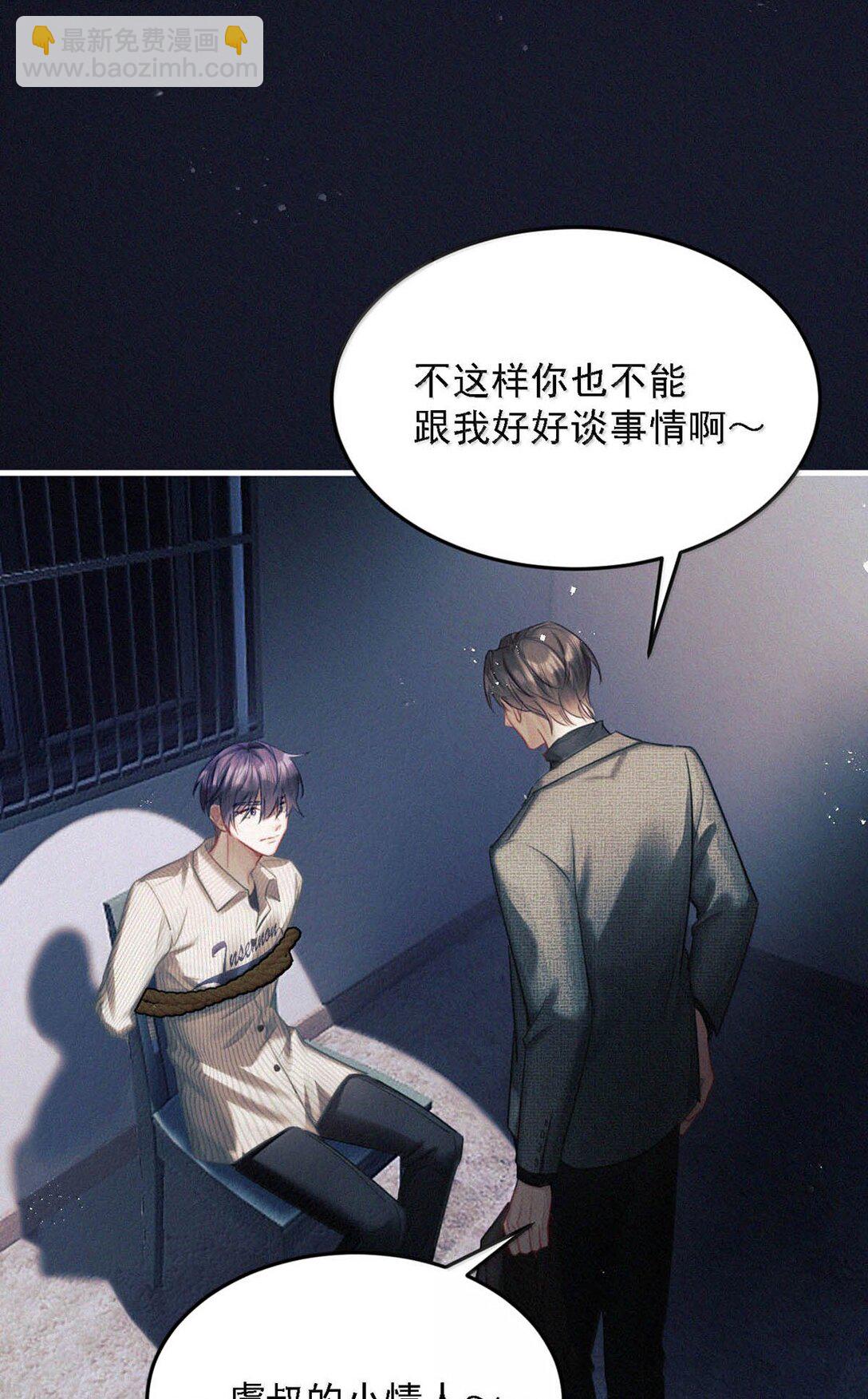 153 你难道不想替你爸爸翻案了吗？(1/2)-第164话
